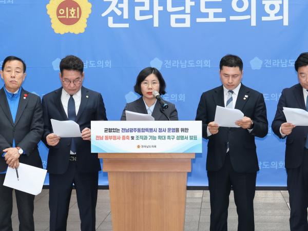 26년3월17일 전남 동부청사 증축 및 조직_ 기능 확대 촉구 성명서 발표 기자회견 - 018 2