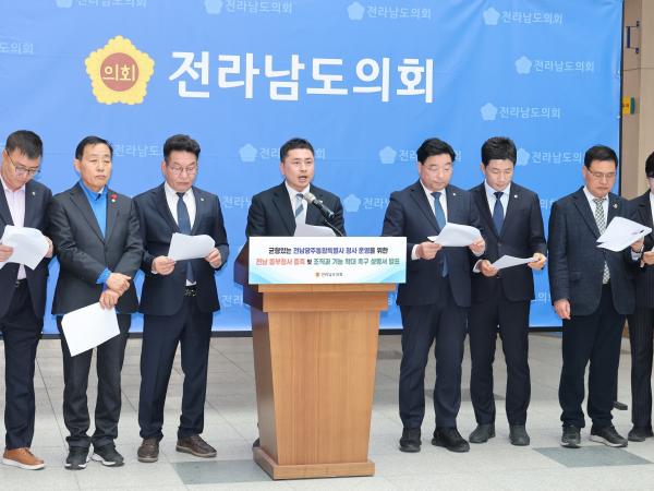 26년3월17일 전남 동부청사 증축 및 조직_ 기능 확대 촉구 성명서 발표 기자회견 - 020 2