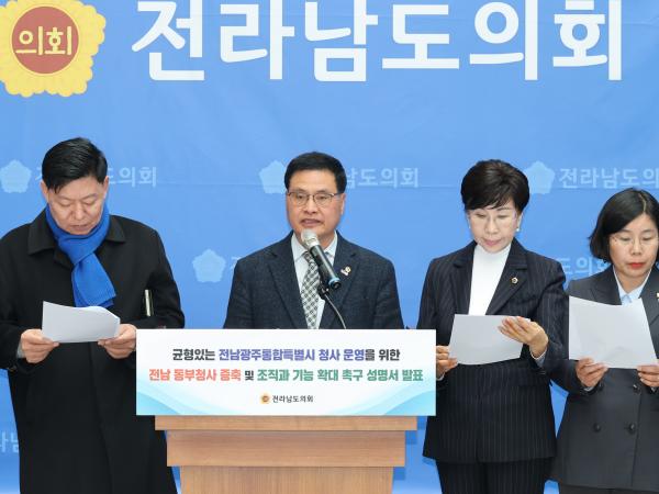 전남 동부청사 증축 및 조직, 기능 확대 촉구 성명서 발표 기자회견