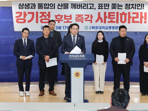 26년3월17일 상생과 통합의 산물 깨버리고_ 표만 쫓는 정치인 강기정 후보 사퇴 촉구 기자회견 - 015 6