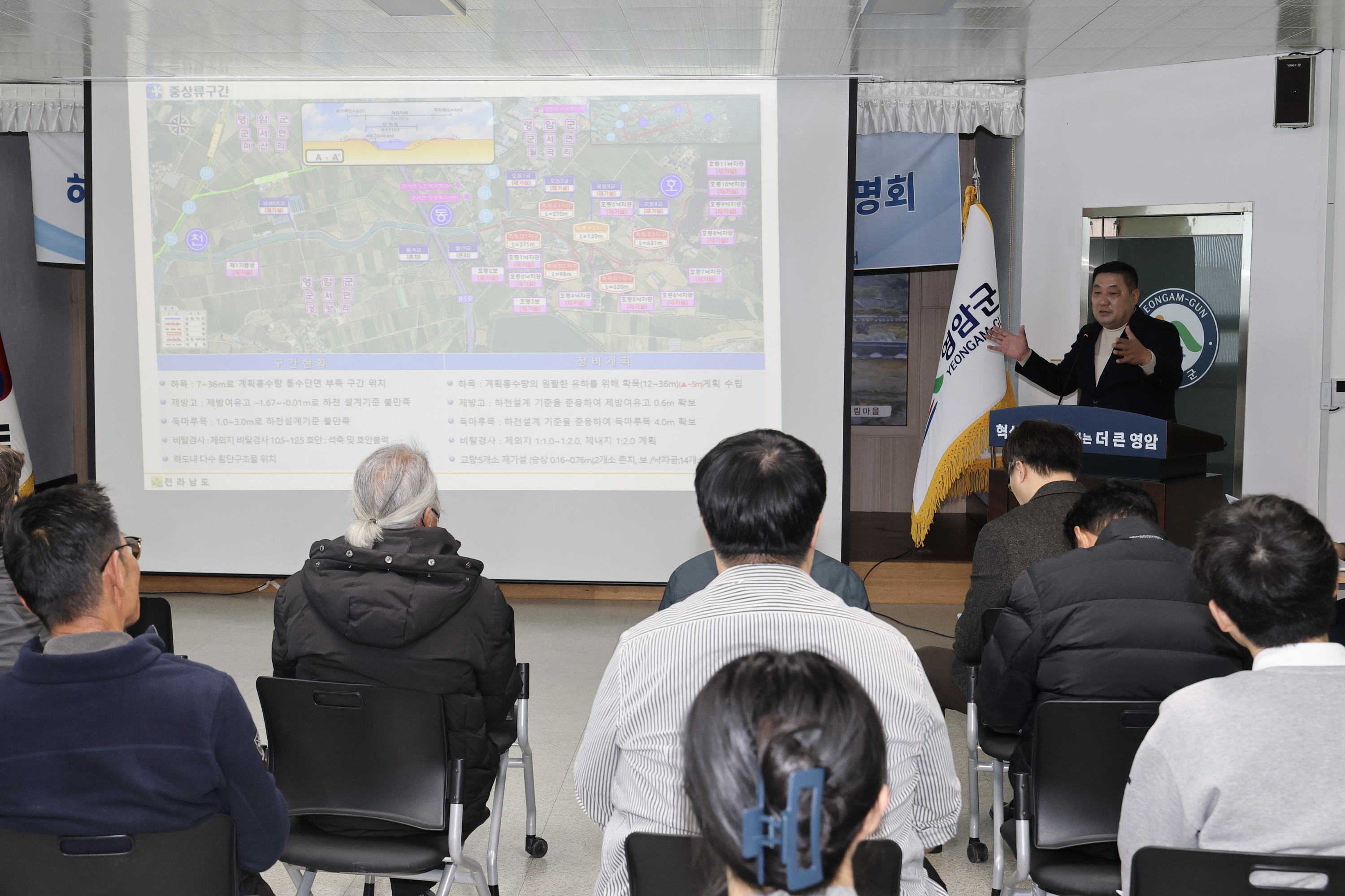 26년3월19일 하천기본계획 수립관련 주민설명회 - 0072