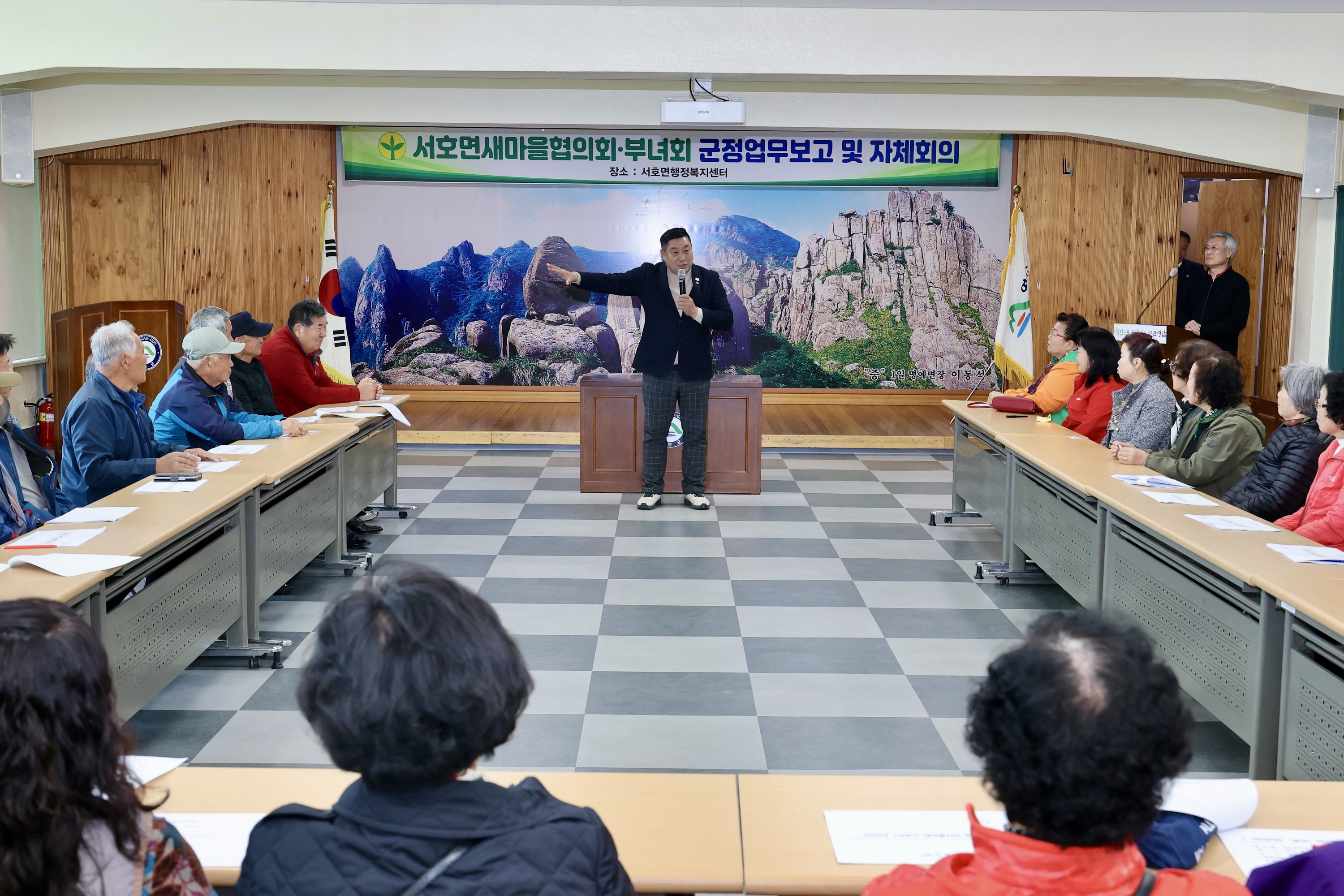 26년3월18일 새마을부녀회 군정업무보고 - 0011