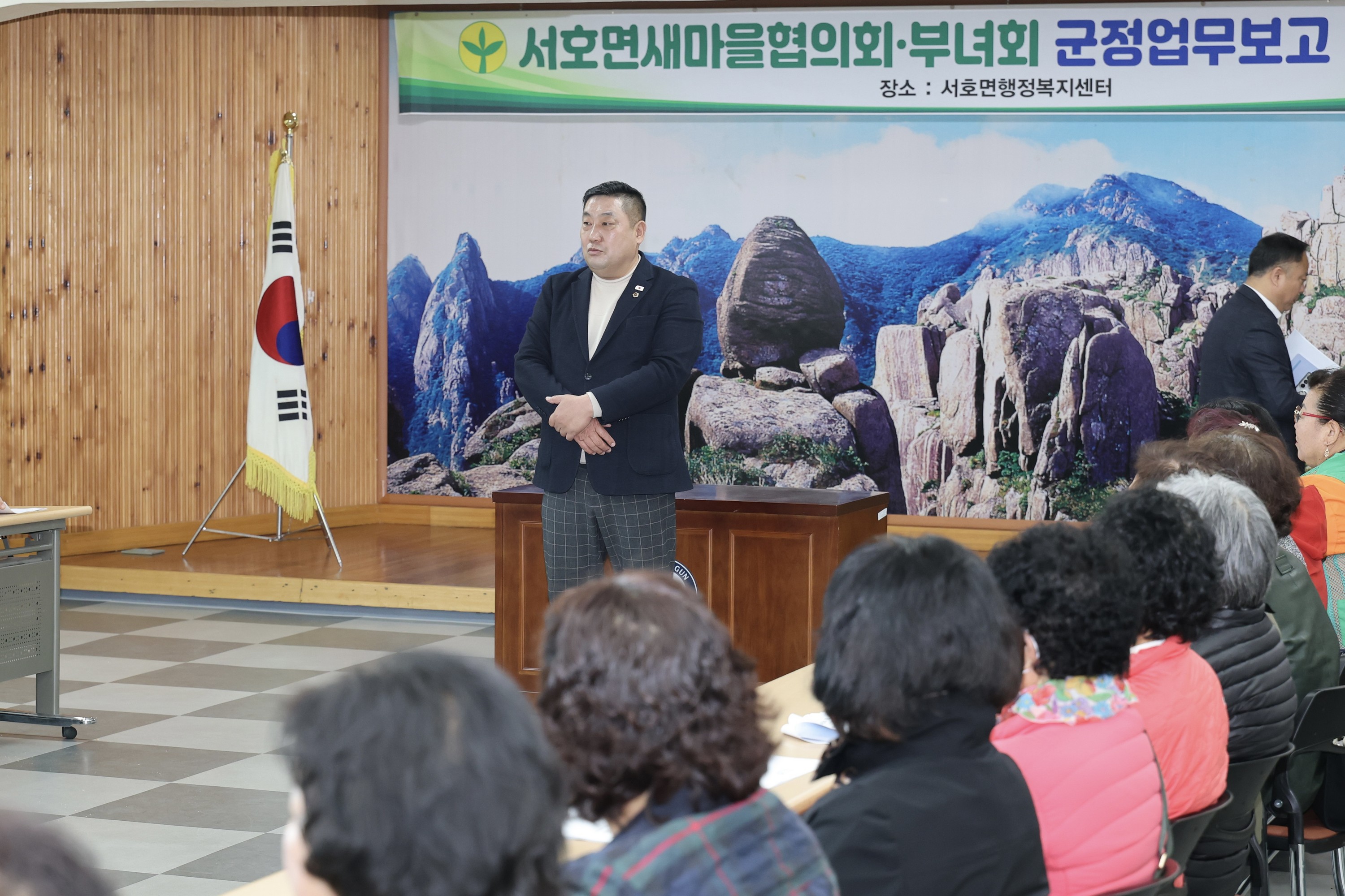 26년3월18일 새마을부녀회 군정업무보고 - 0033