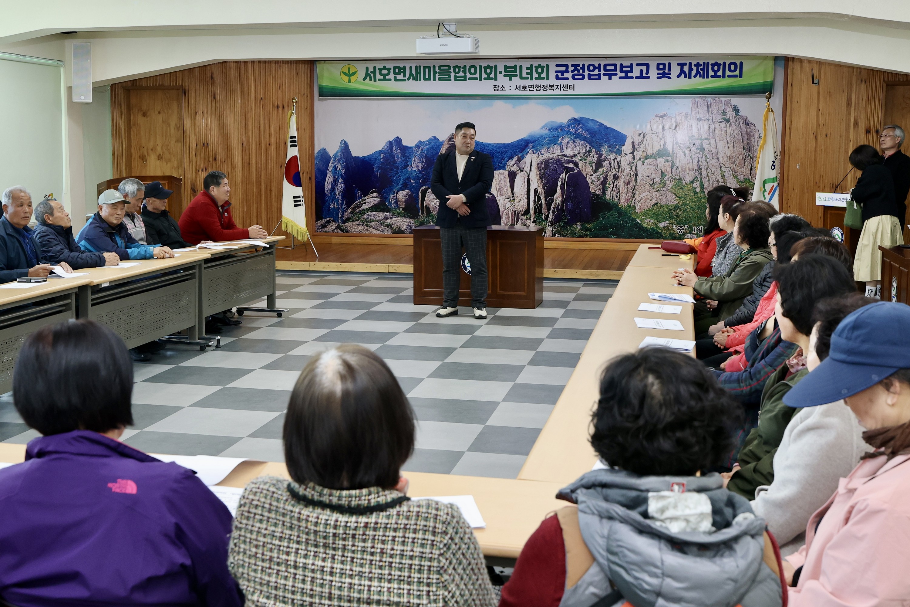 26년3월18일 새마을부녀회 군정업무보고 - 0054