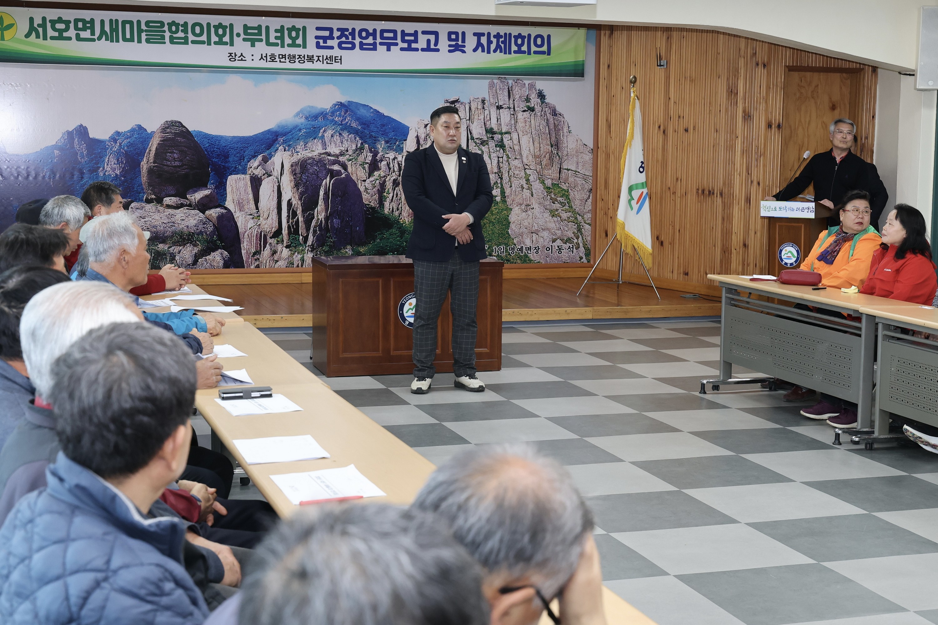 26년3월18일 새마을부녀회 군정업무보고 - 0045