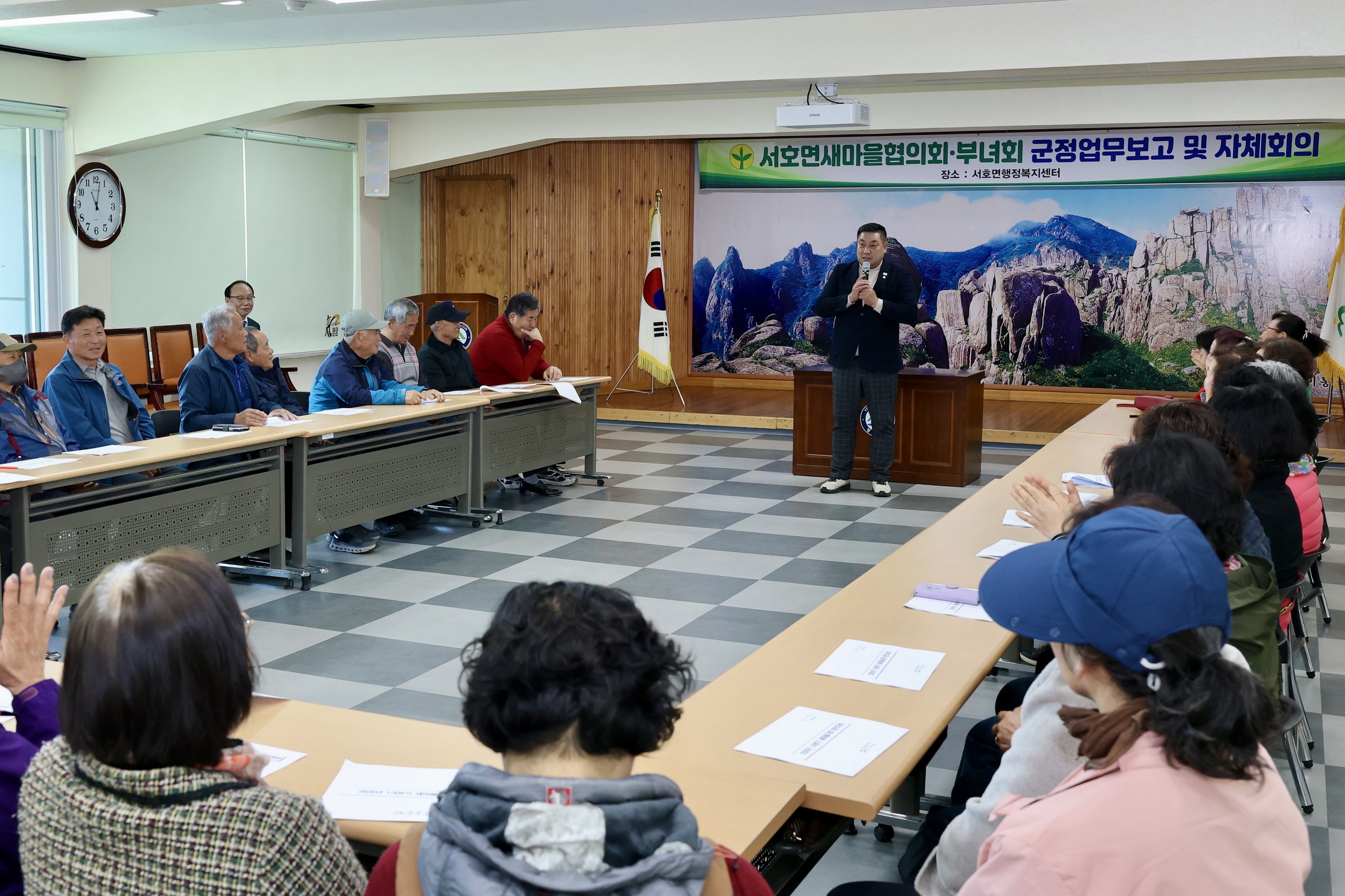 26년3월18일 새마을부녀회 군정업무보고 - 0022