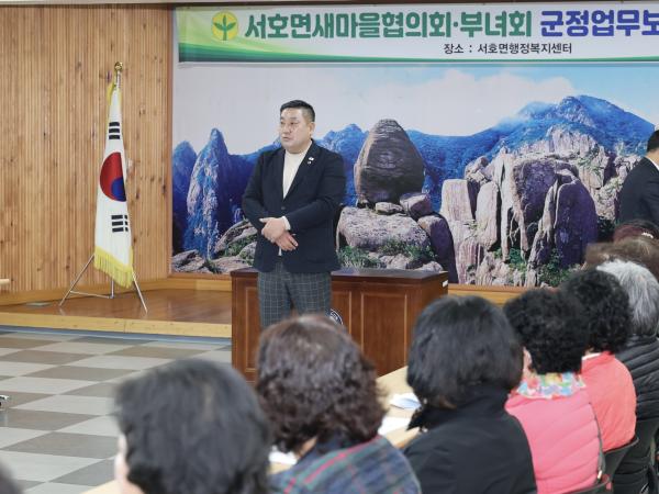 26년3월18일 새마을부녀회 군정업무보고 - 003 3