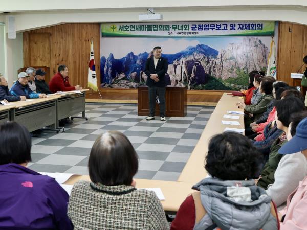 26년3월18일 새마을부녀회 군정업무보고 - 005 4