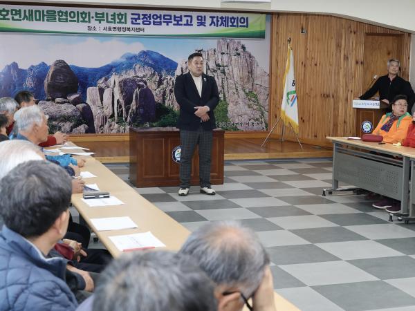 26년3월18일 새마을부녀회 군정업무보고 - 004 5