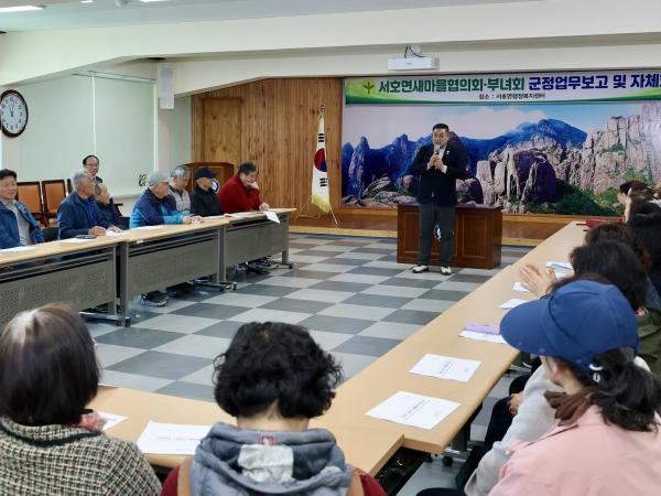 26년3월18일 새마을부녀회 군정업무보고 - 002 2