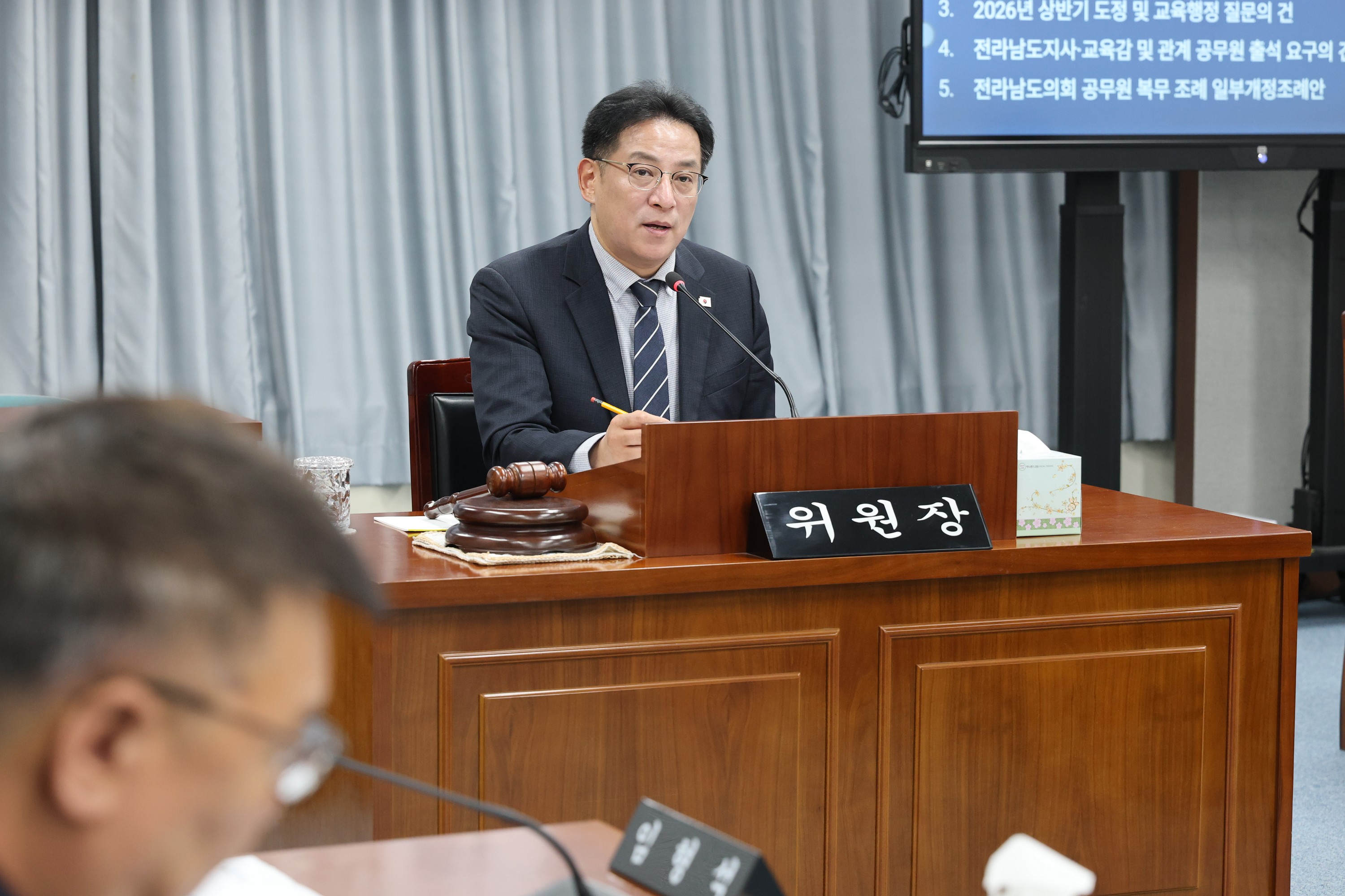 26년3월4일 제397회 임시회 의회운영위원회 회의 - 0012