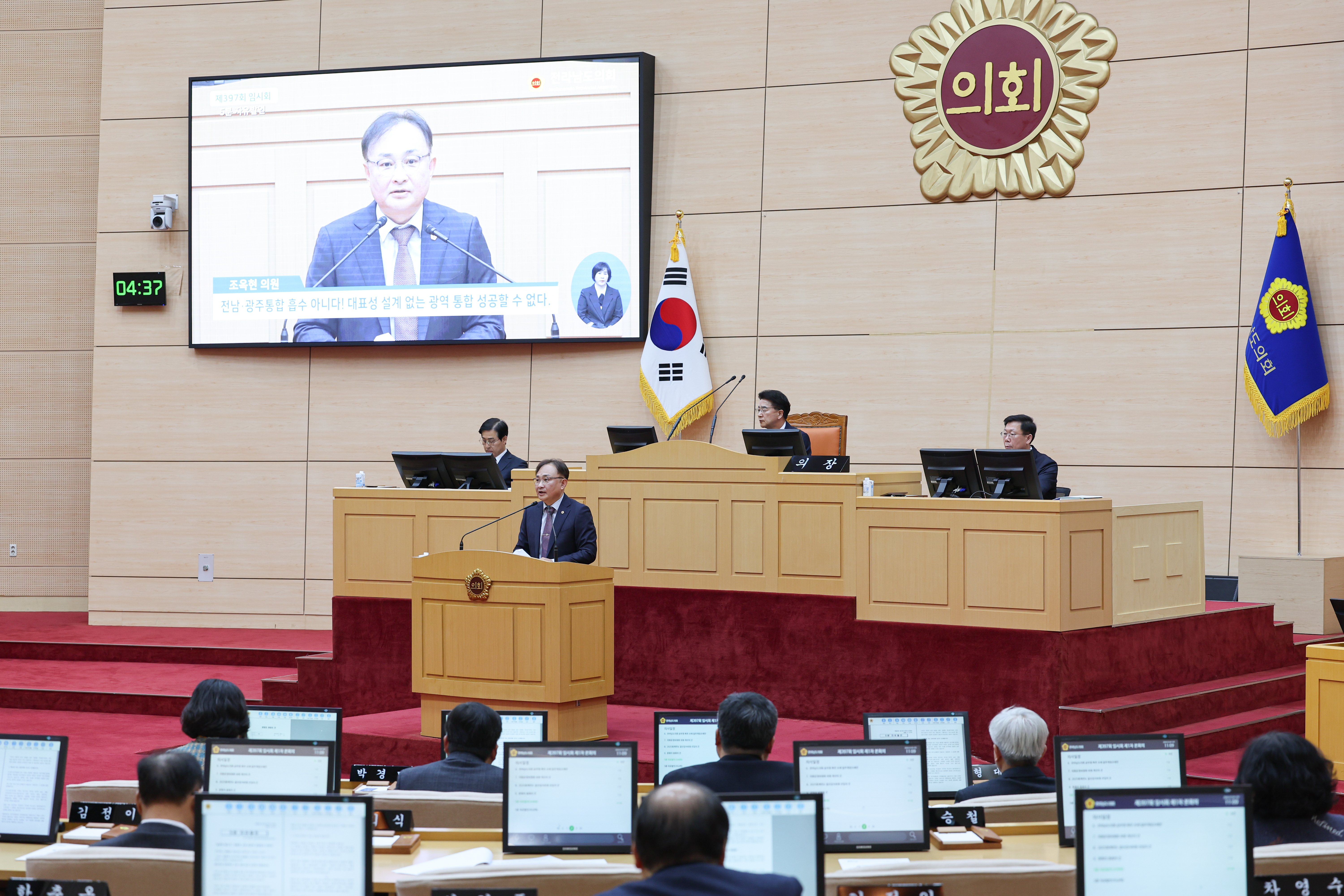 26년03월04일 제397회 전라남도의회 임시회 제1차 본회의 (29)9