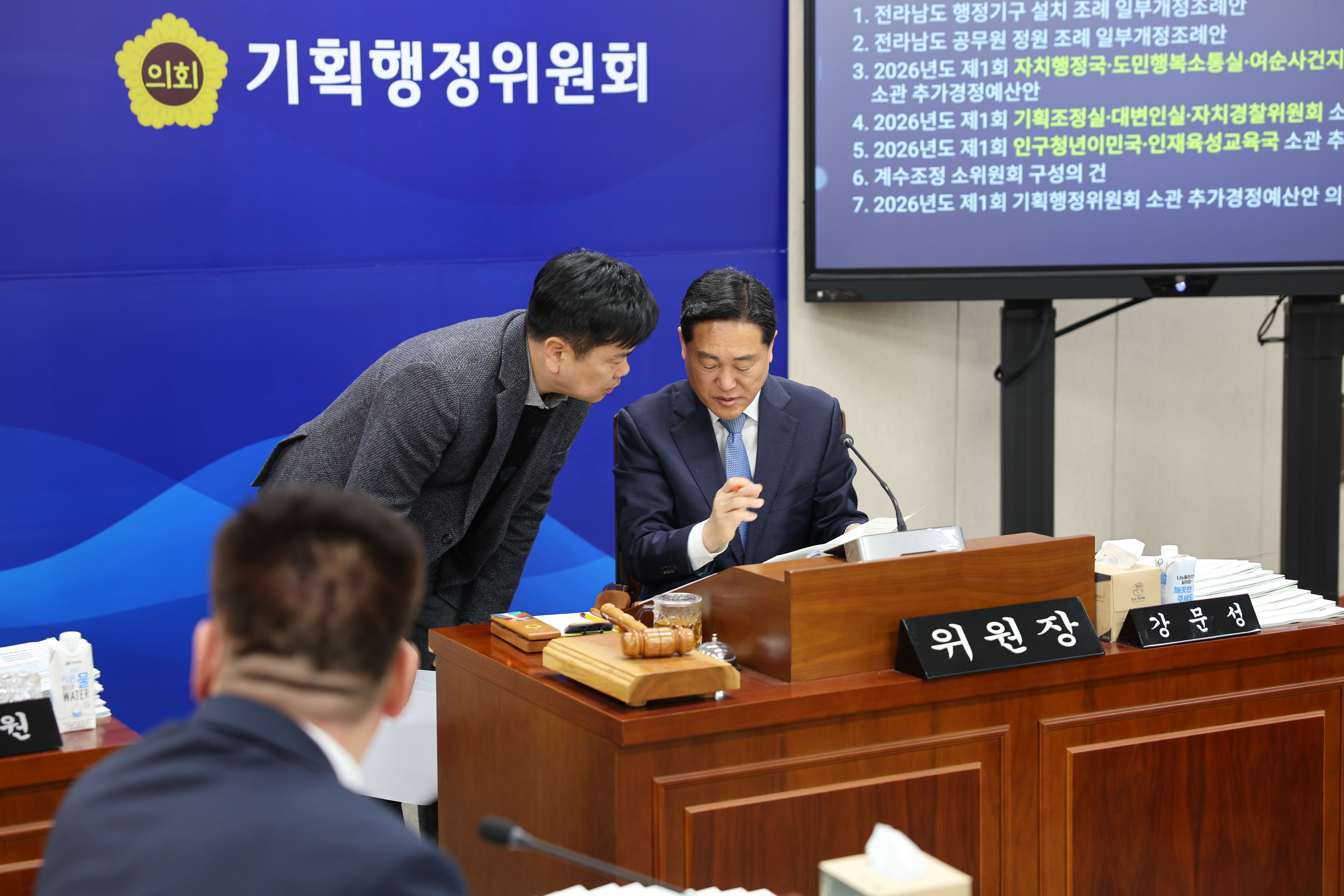 26년03월04일 제397회 임시회 기획행정위원회 회의 (11)3