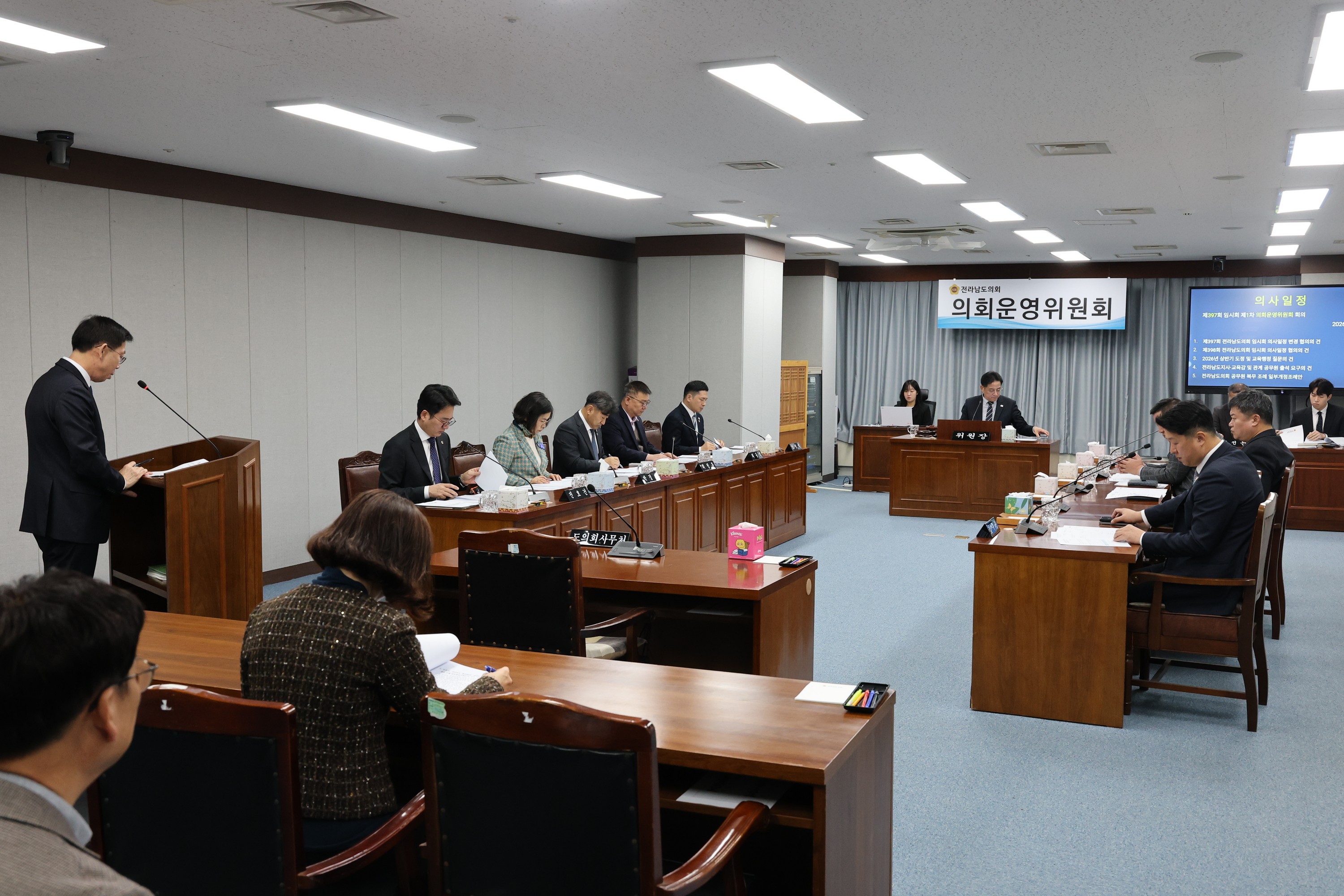 26년3월4일 제397회 임시회 의회운영위원회 회의 - 0035