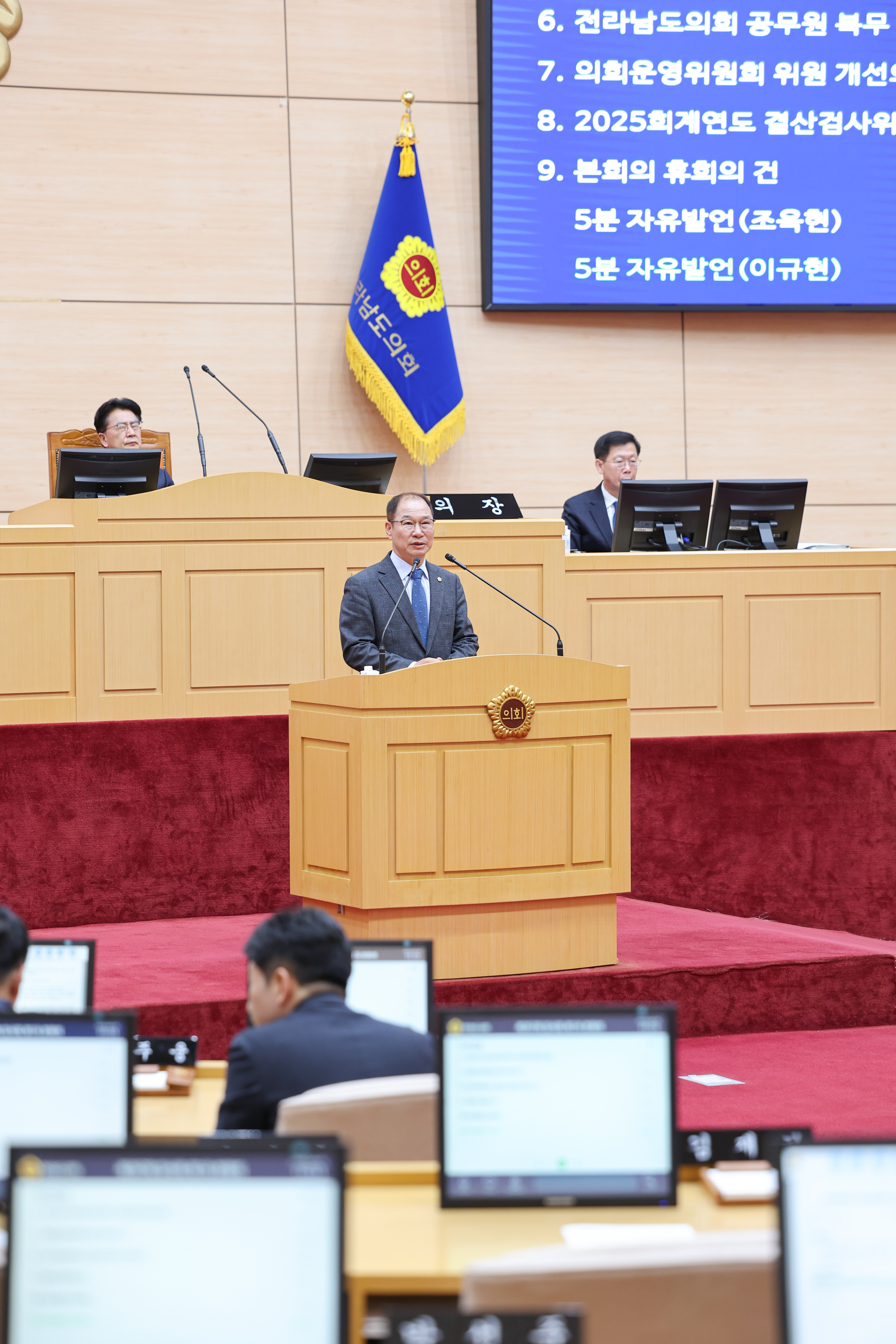 26년03월04일 제397회 전라남도의회 임시회 제1차 본회의 (37)4