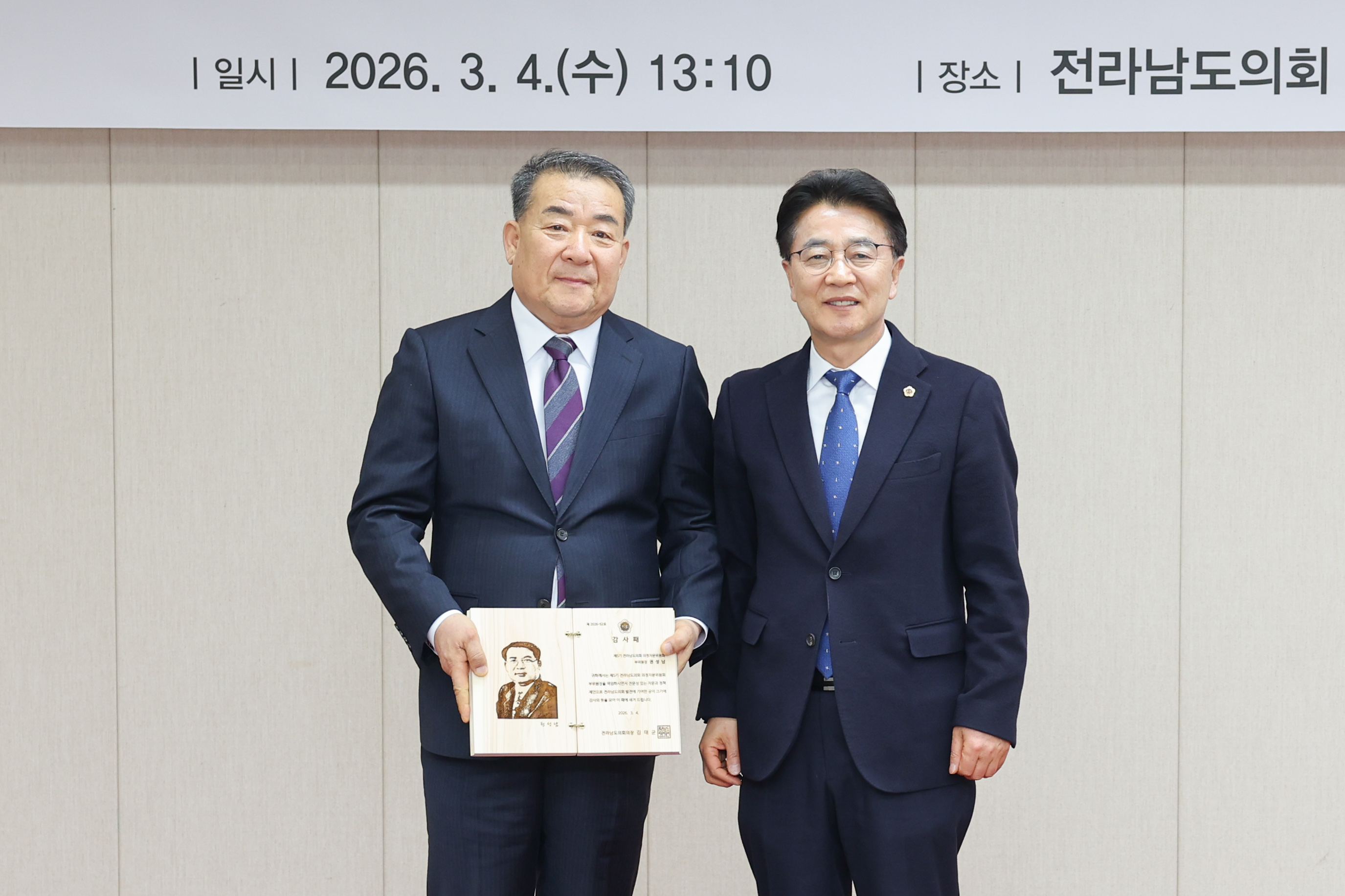 26년03월04일 2026년 1차 전라남도의회 의정자문위원회 회의 (23)9