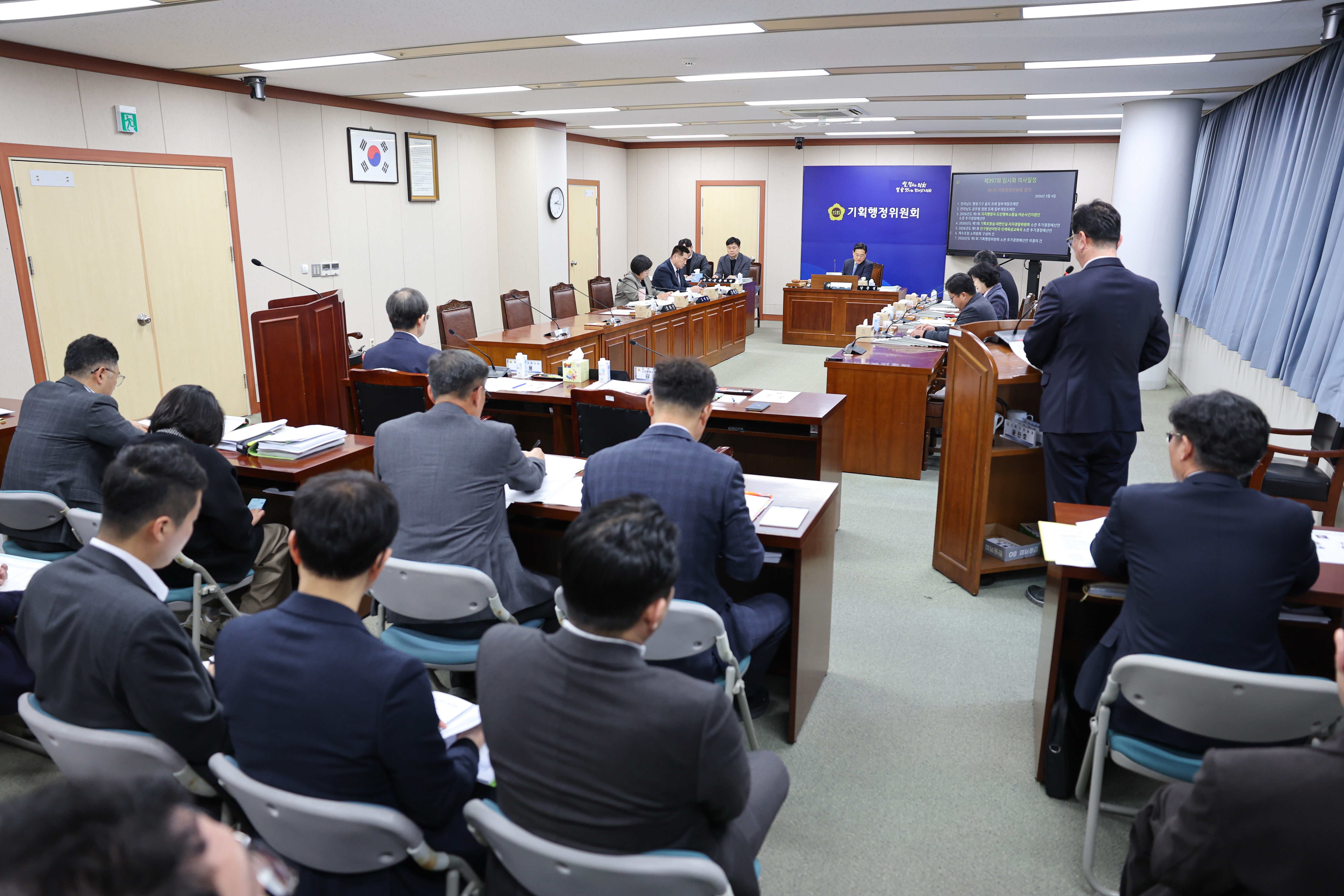 26년03월04일 제397회 임시회 기획행정위원회 회의 (10)4
