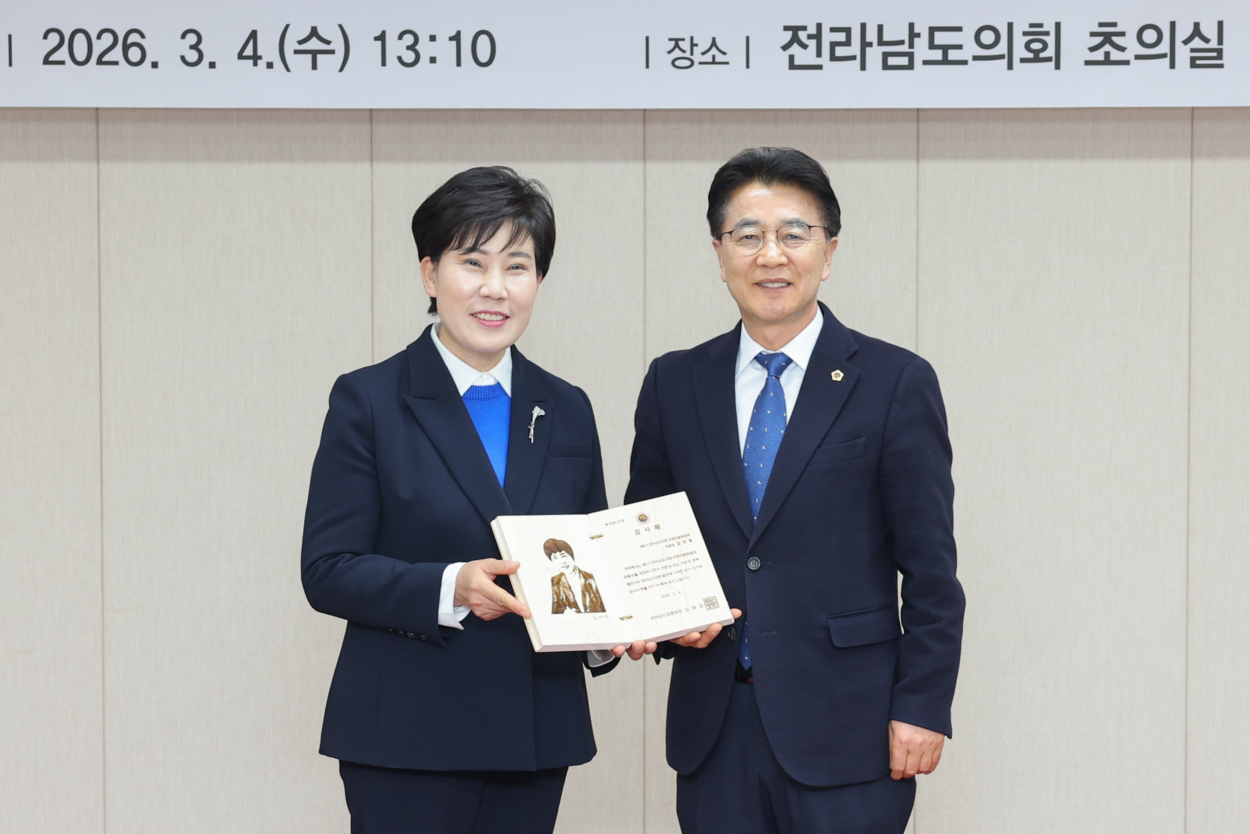 26년03월04일 2026년 1차 전라남도의회 의정자문위원회 회의 (21)8