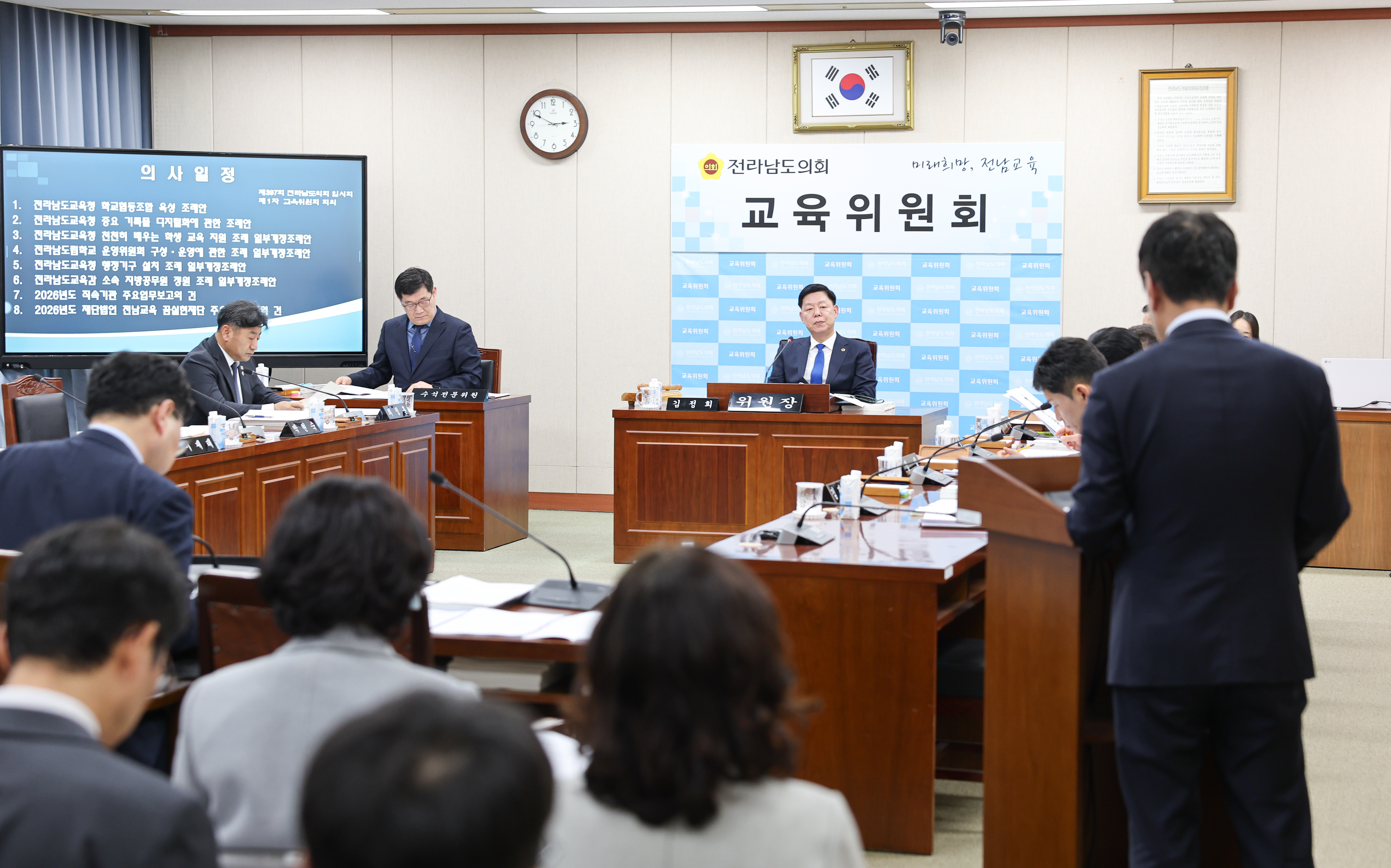 26년03월04일 제397회 임시회 교육위원회 회의 (25)5
