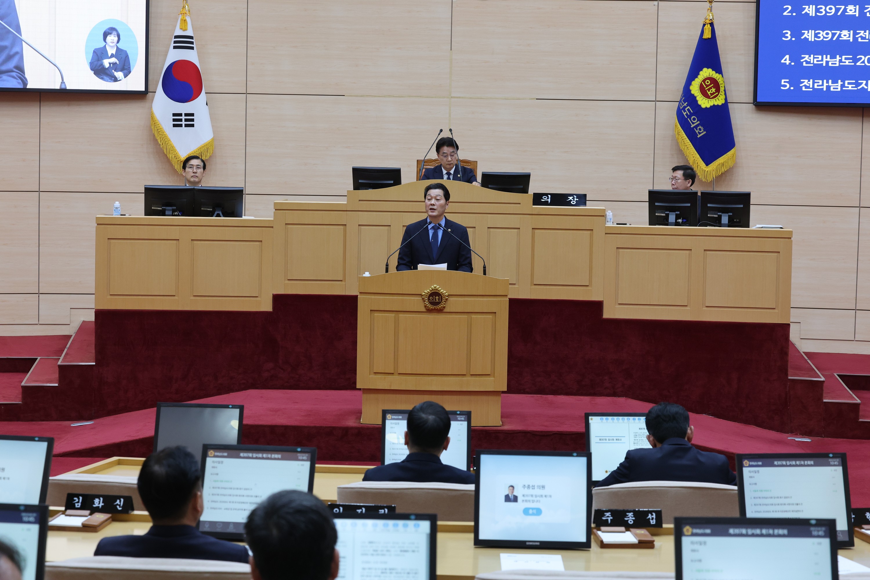 26년3월4일 제397회 임시회 제1차 본회의 - 0202