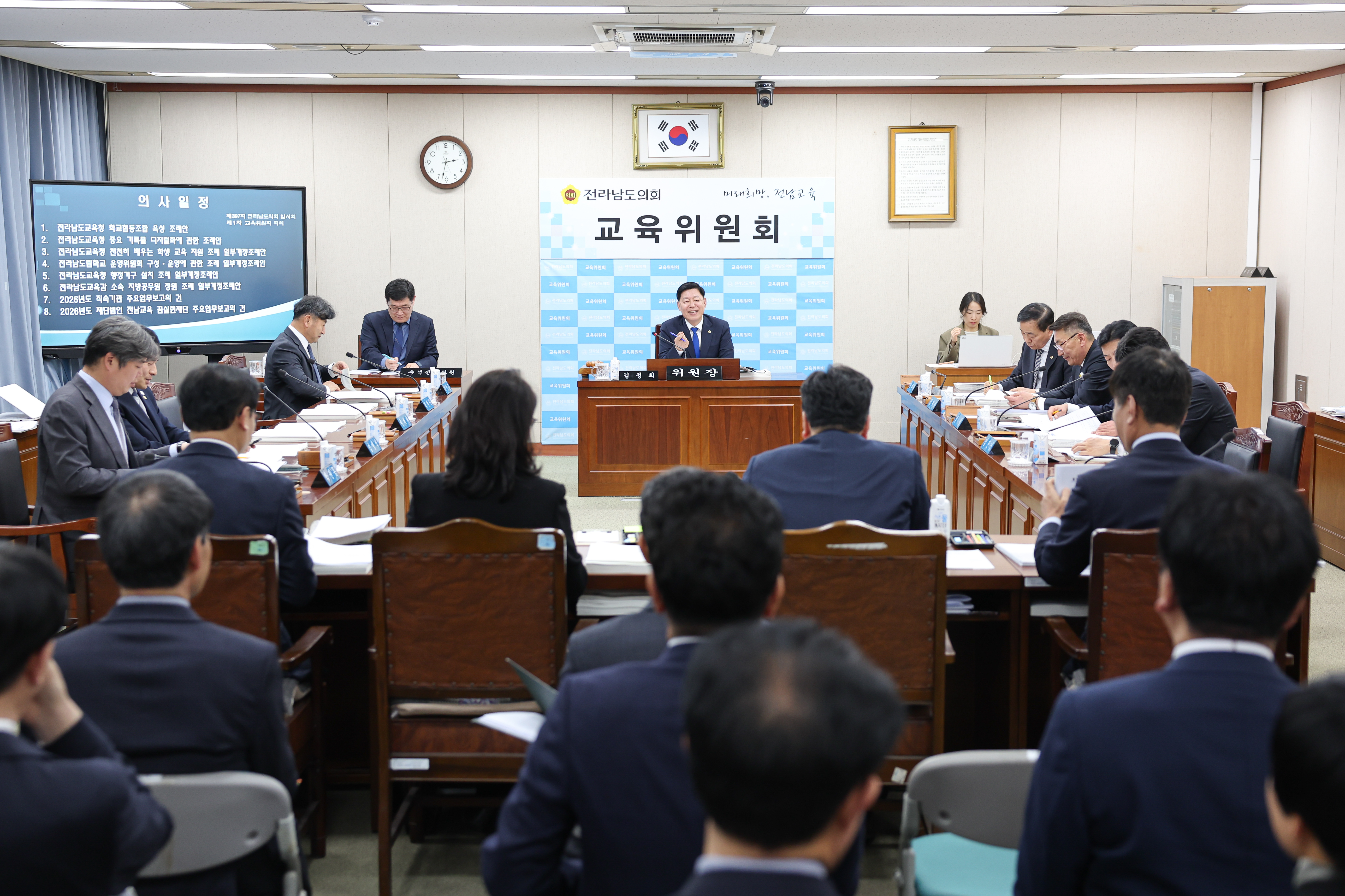26년03월04일 제397회 임시회 교육위원회 회의 (1)1