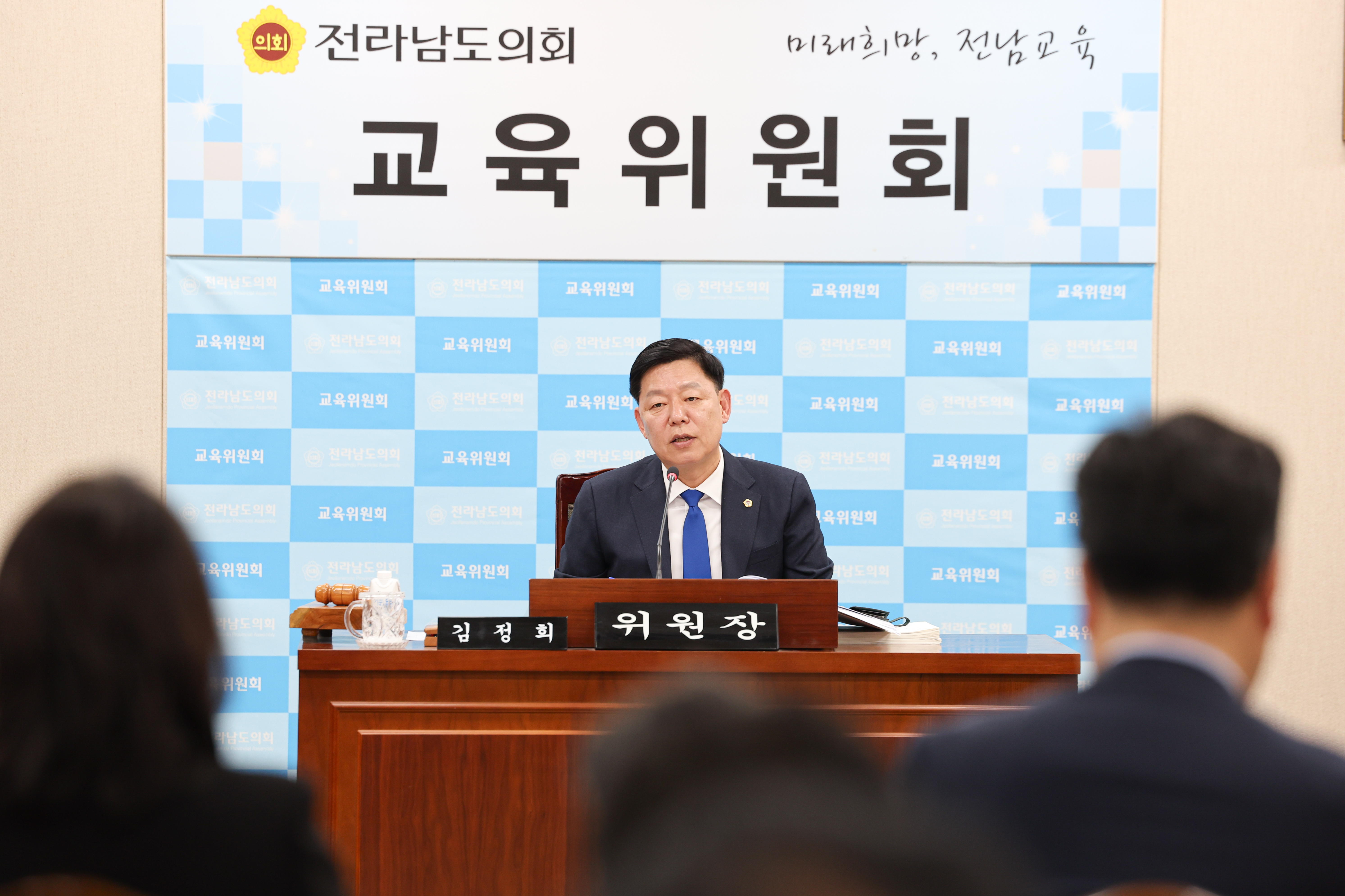 26년03월04일 제397회 임시회 교육위원회 회의 (27)4