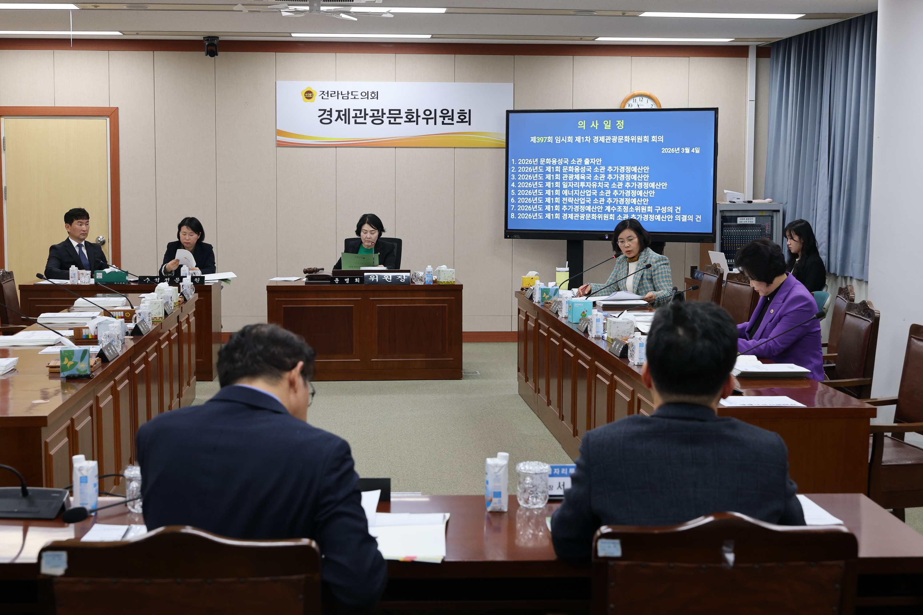 26년3월4일 제397회 임시회 경제관광문화위원회 회의 - 0092