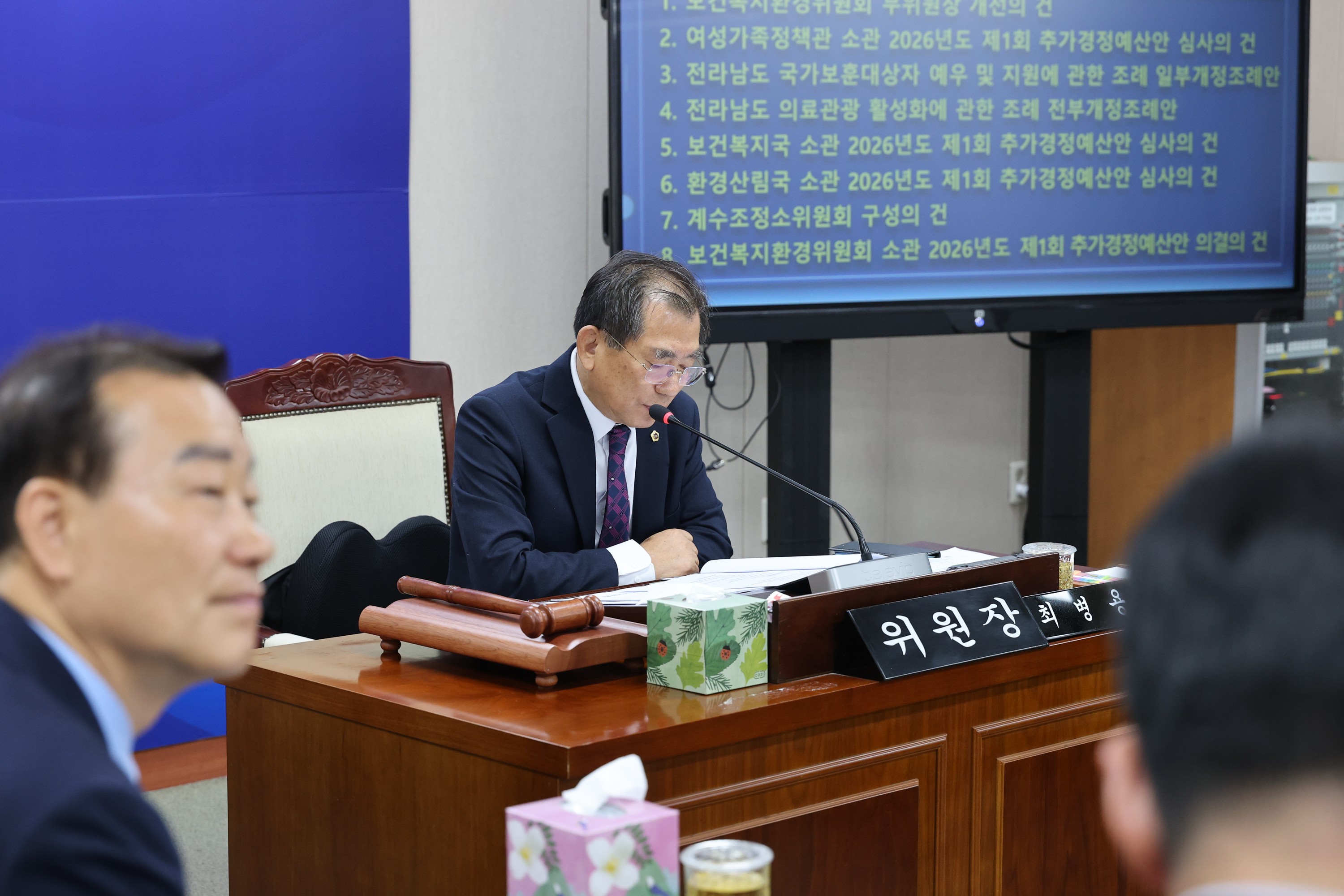 26년3월4일 제397회 임시회 복건복지환경위원회 회의 - 0012