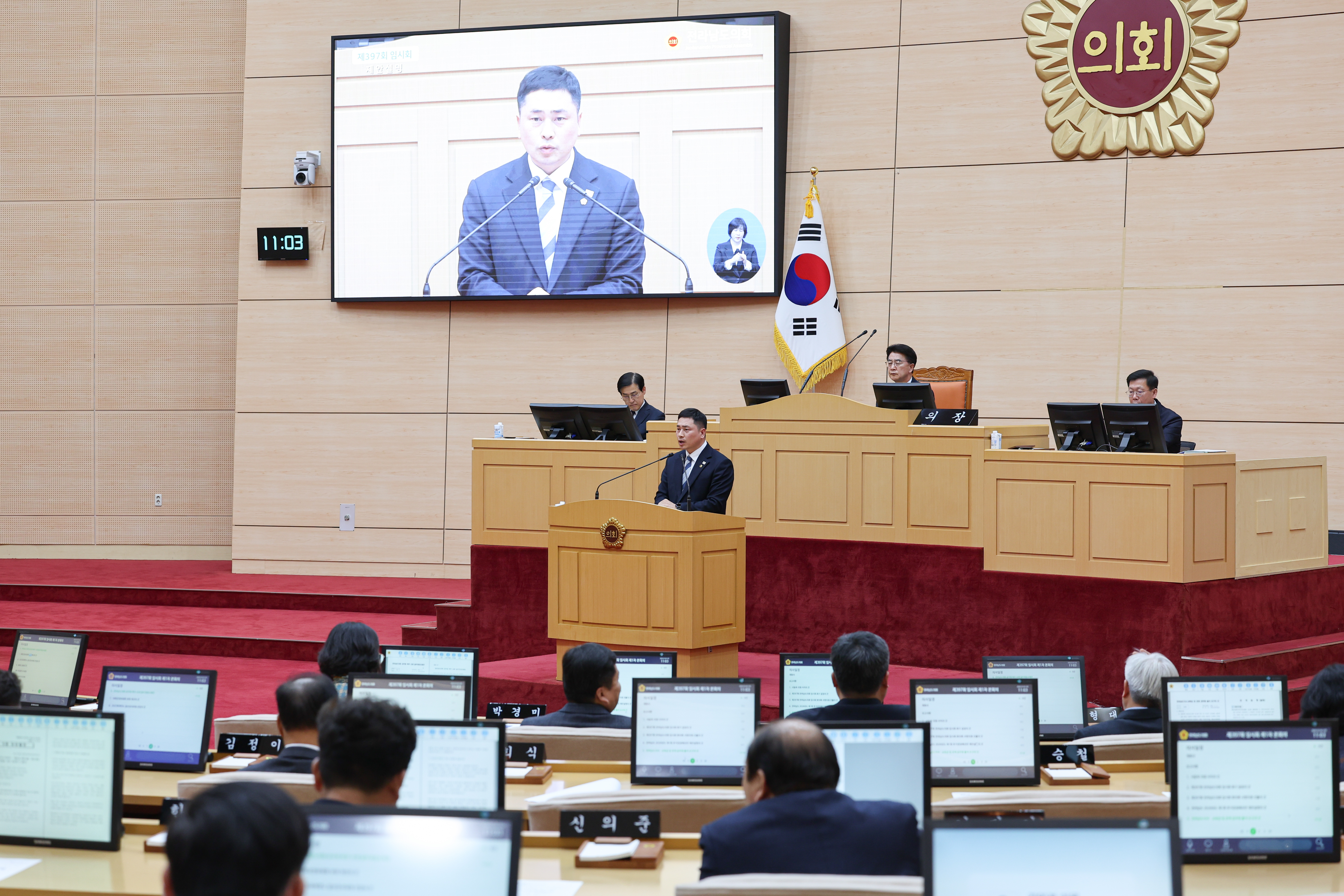 26년03월04일 제397회 전라남도의회 임시회 제1차 본회의 (26)8