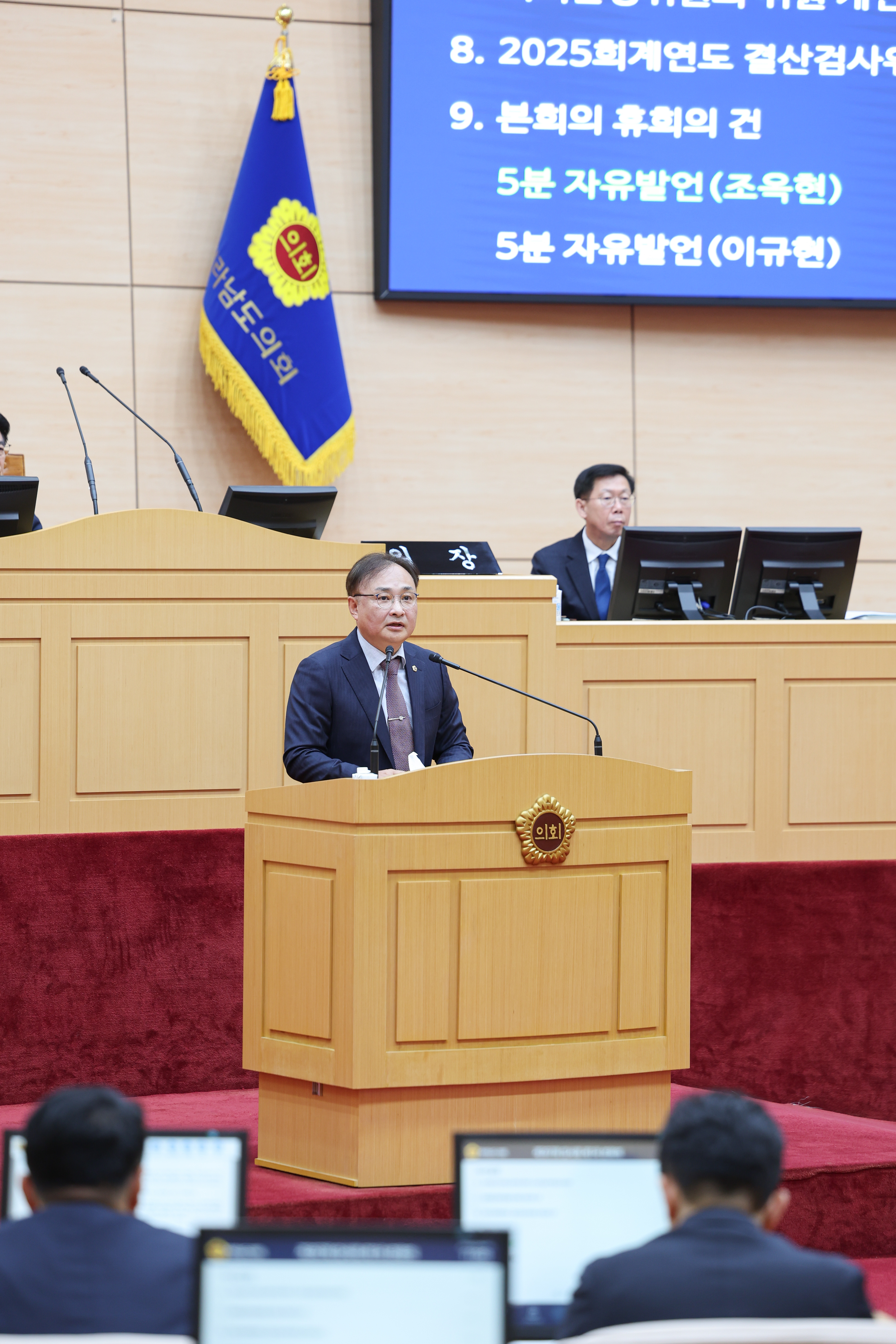 26년03월04일 제397회 전라남도의회 임시회 제1차 본회의 (30)6