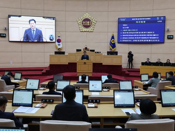 26년3월4일 제397회 임시회 제1차 본회의 - 025 5