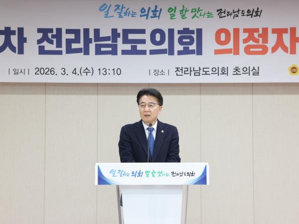 26년03월04일 2026년 1차 전라남도의회 의정자문위원회 회의 (14) 3