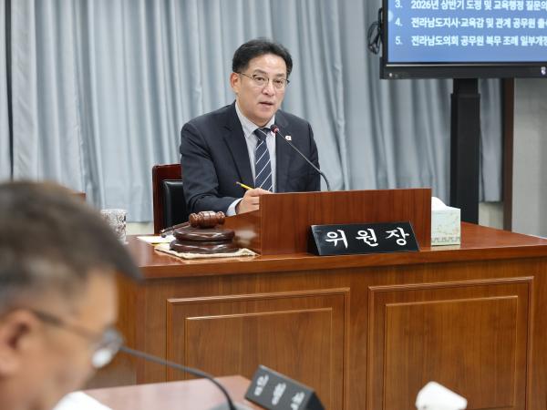 26년3월4일 제397회 임시회 의회운영위원회 회의 - 001 2