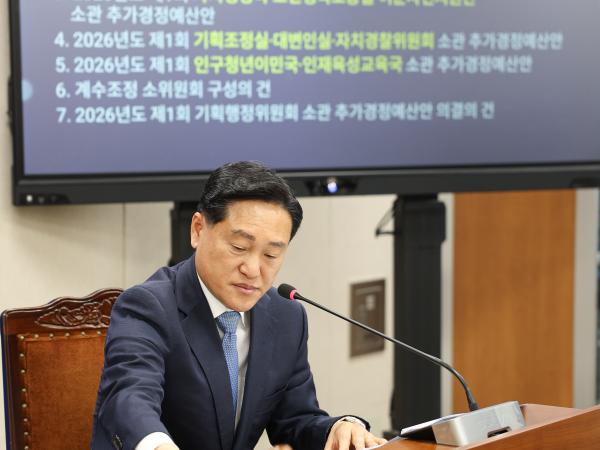제397회 임시회 기획행정위원회 회의
