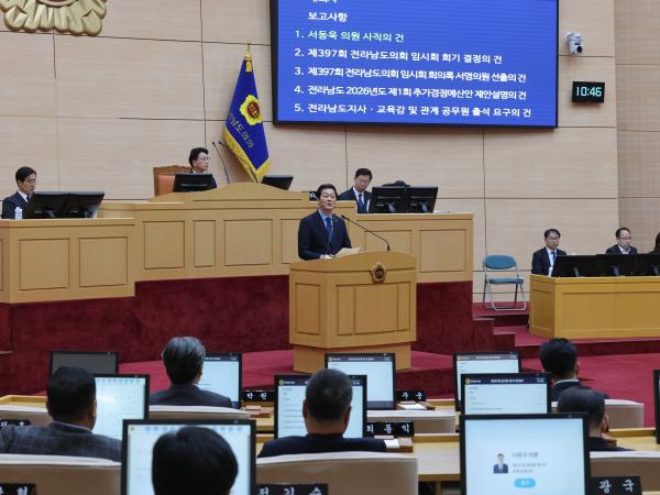 26년3월4일 제397회 임시회 제1차 본회의 - 024 3