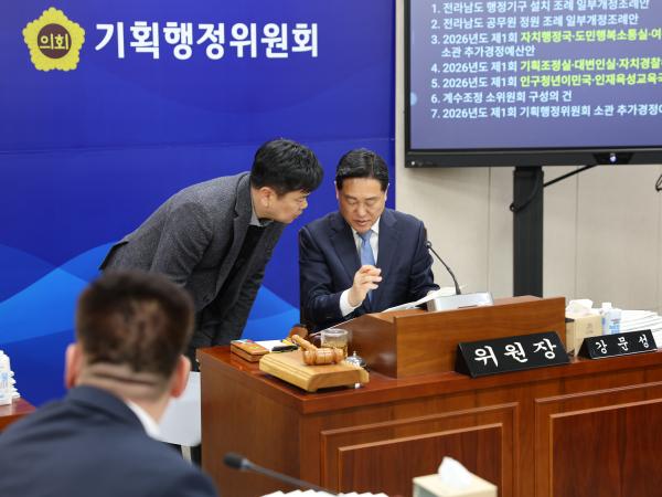 26년03월04일 제397회 임시회 기획행정위원회 회의 (11) 3