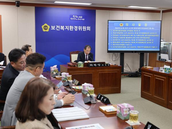 26년3월4일 제397회 임시회 복건복지환경위원회 회의 - 002 3