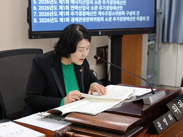 26년3월4일 제397회 임시회 경제관광문화위원회 회의 - 011 4