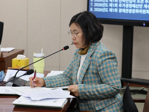 26년3월4일 제397회 임시회 경제관광문화위원회 회의 - 008 4