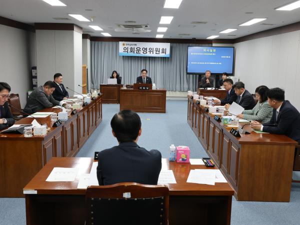 26년3월4일 제397회 임시회 의회운영위원회 회의 - 011 4