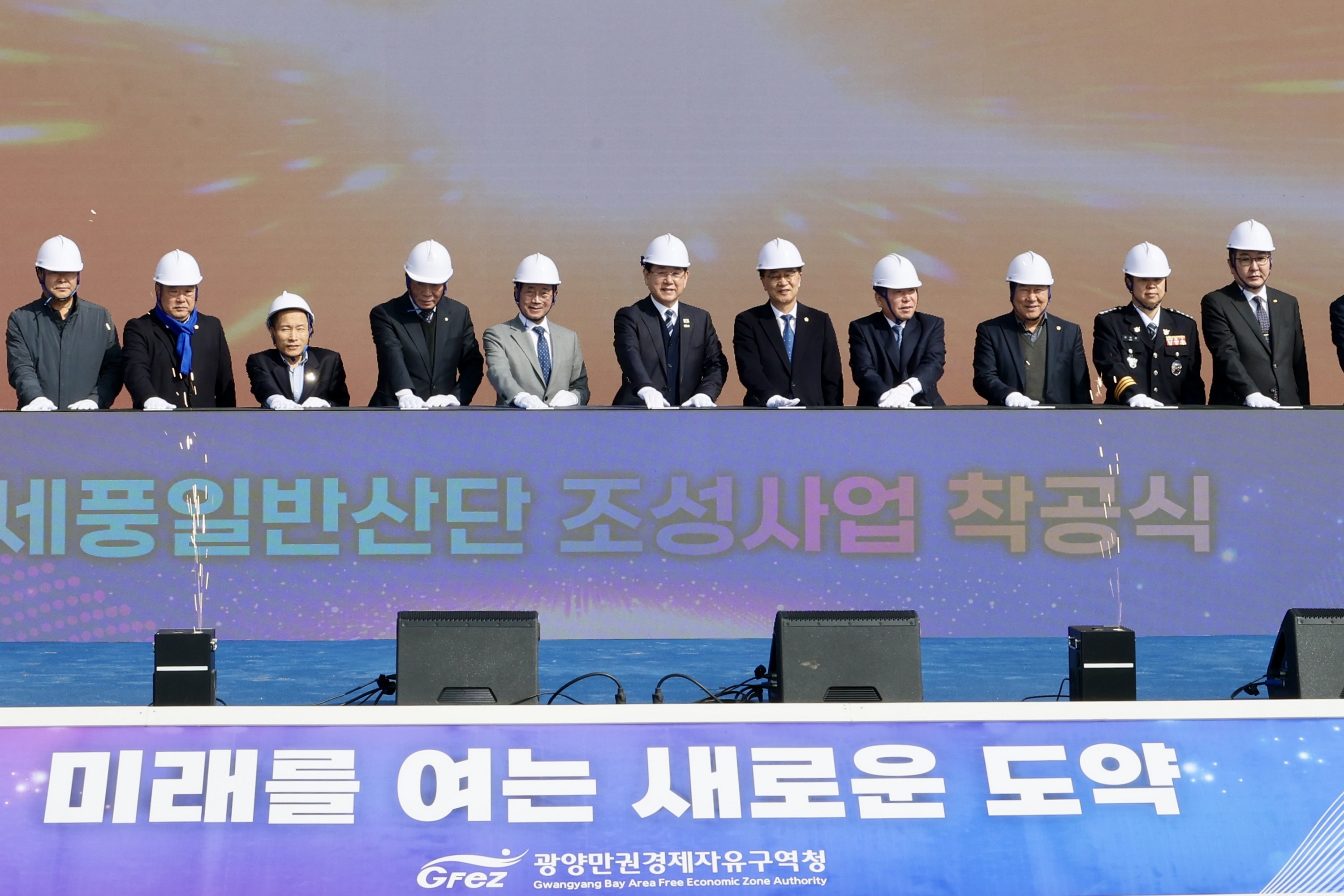 26년3월5일 세풍일반산단 조성사업 착공식 - 0194