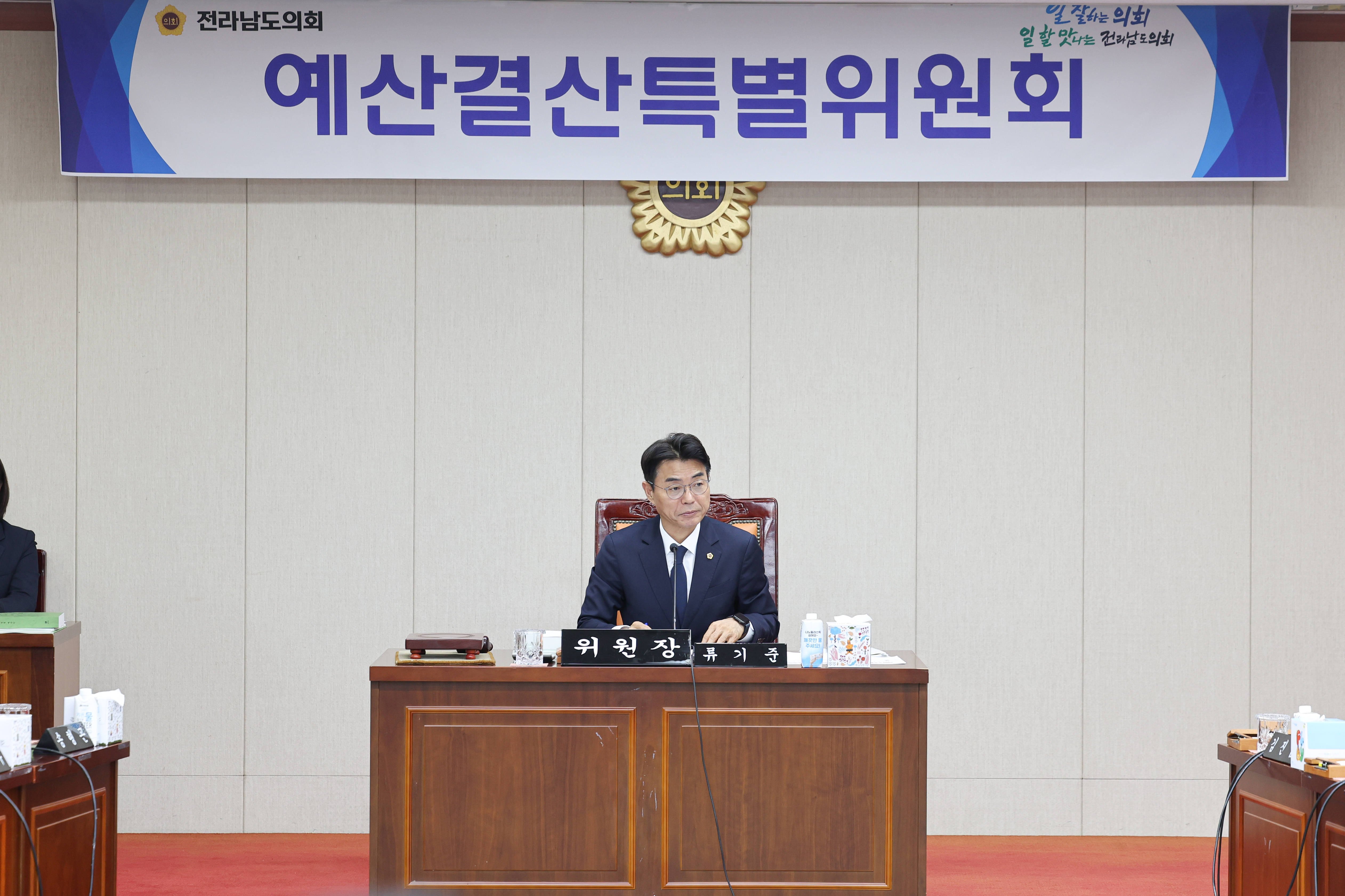 26년03월05일 전라남도 2026년도 제1회 추가경정 예산안 심사 (36)9