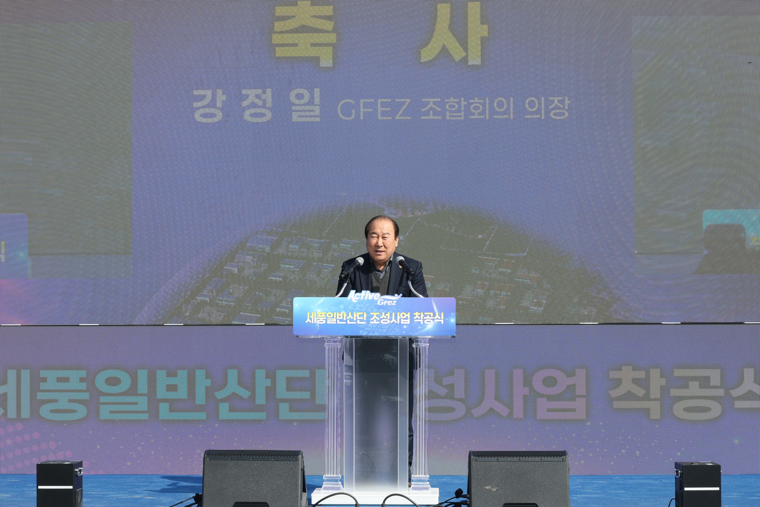 26년3월5일 세풍일반산단 조성사업 착공식 - 0138