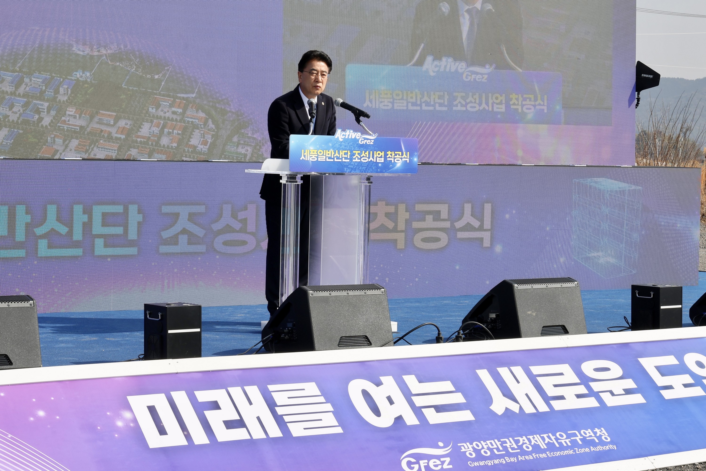 26년3월5일 세풍일반산단 조성사업 착공식 - 0099