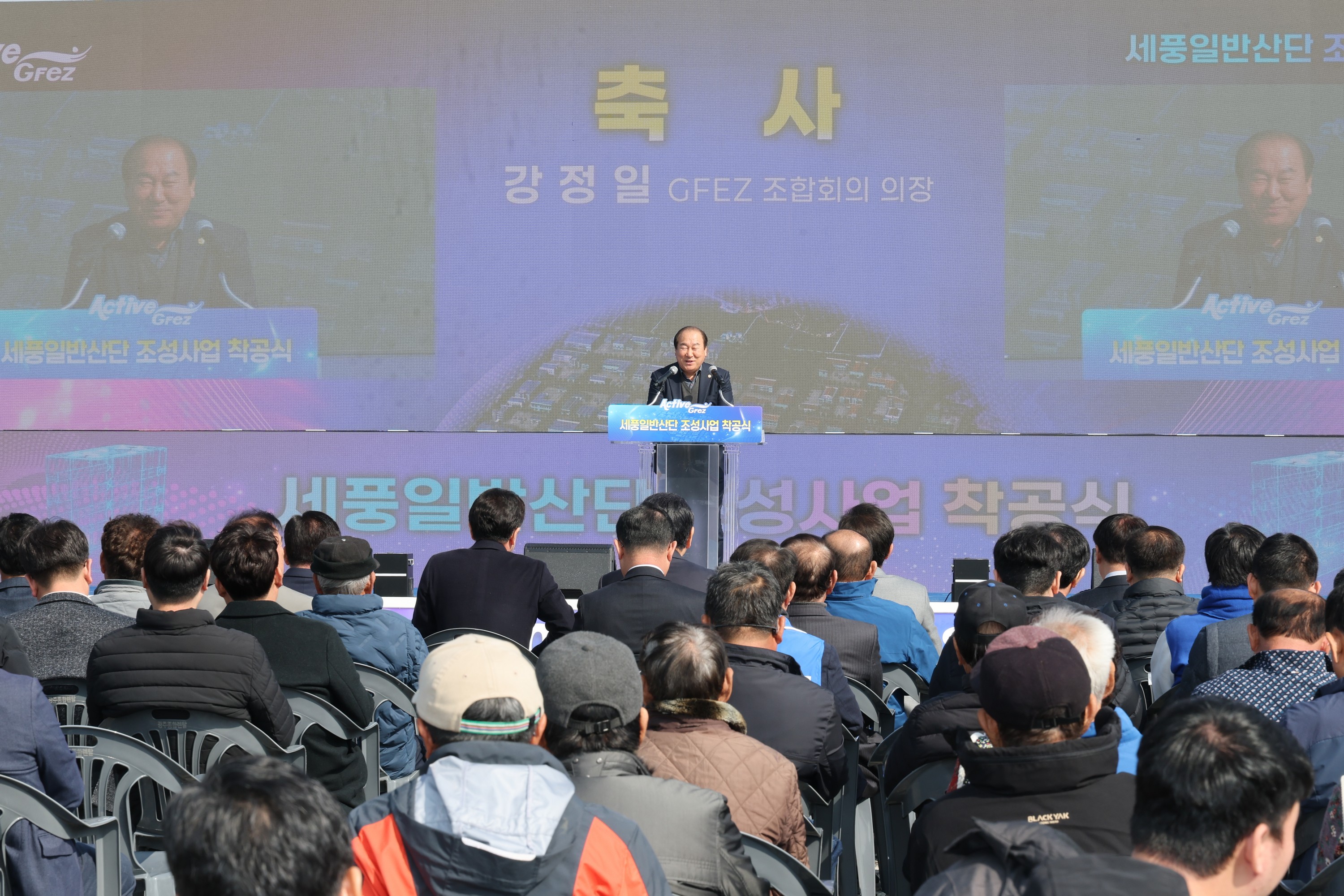 26년3월5일 세풍일반산단 조성사업 착공식 - 0111