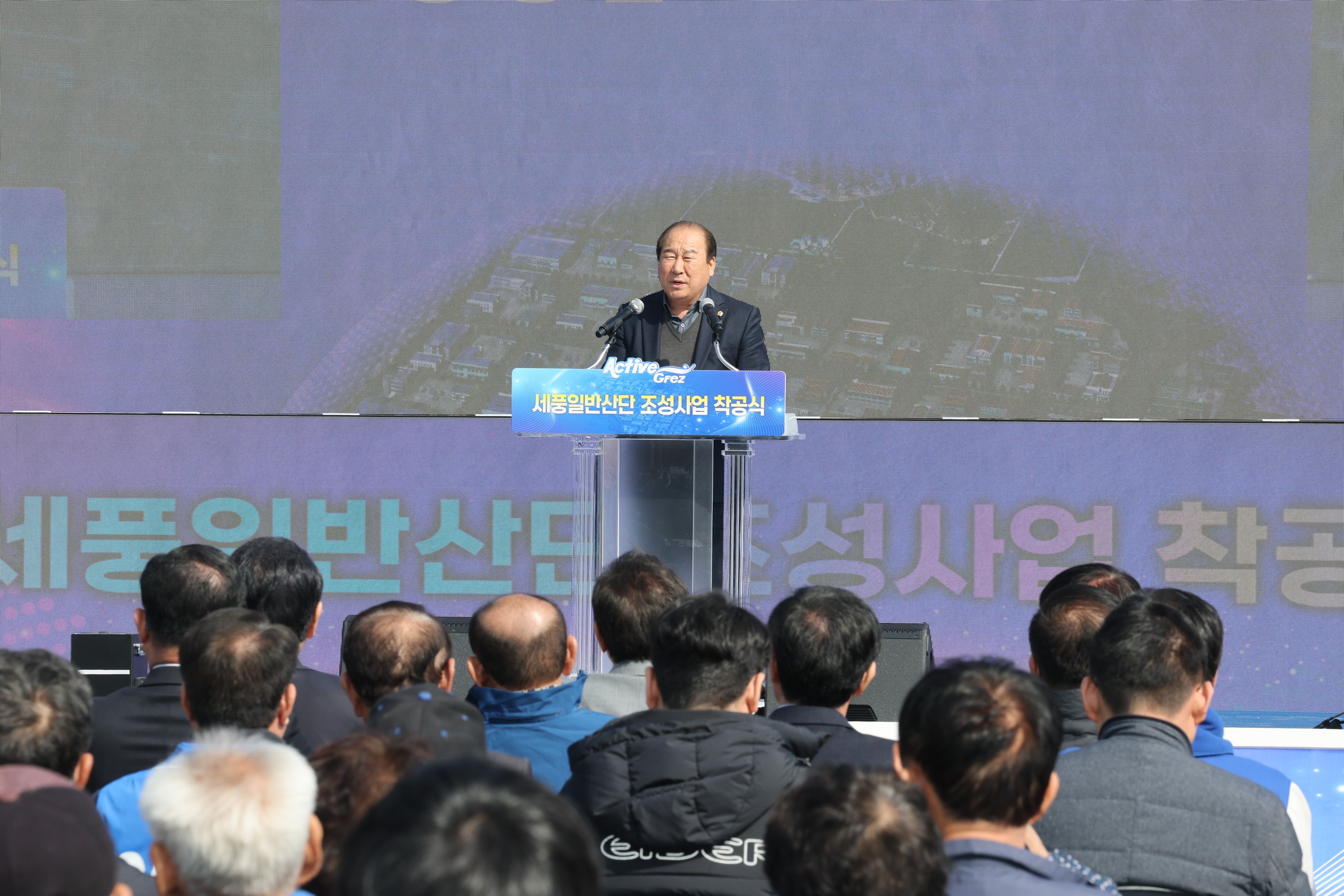 26년3월5일 세풍일반산단 조성사업 착공식 - 0159