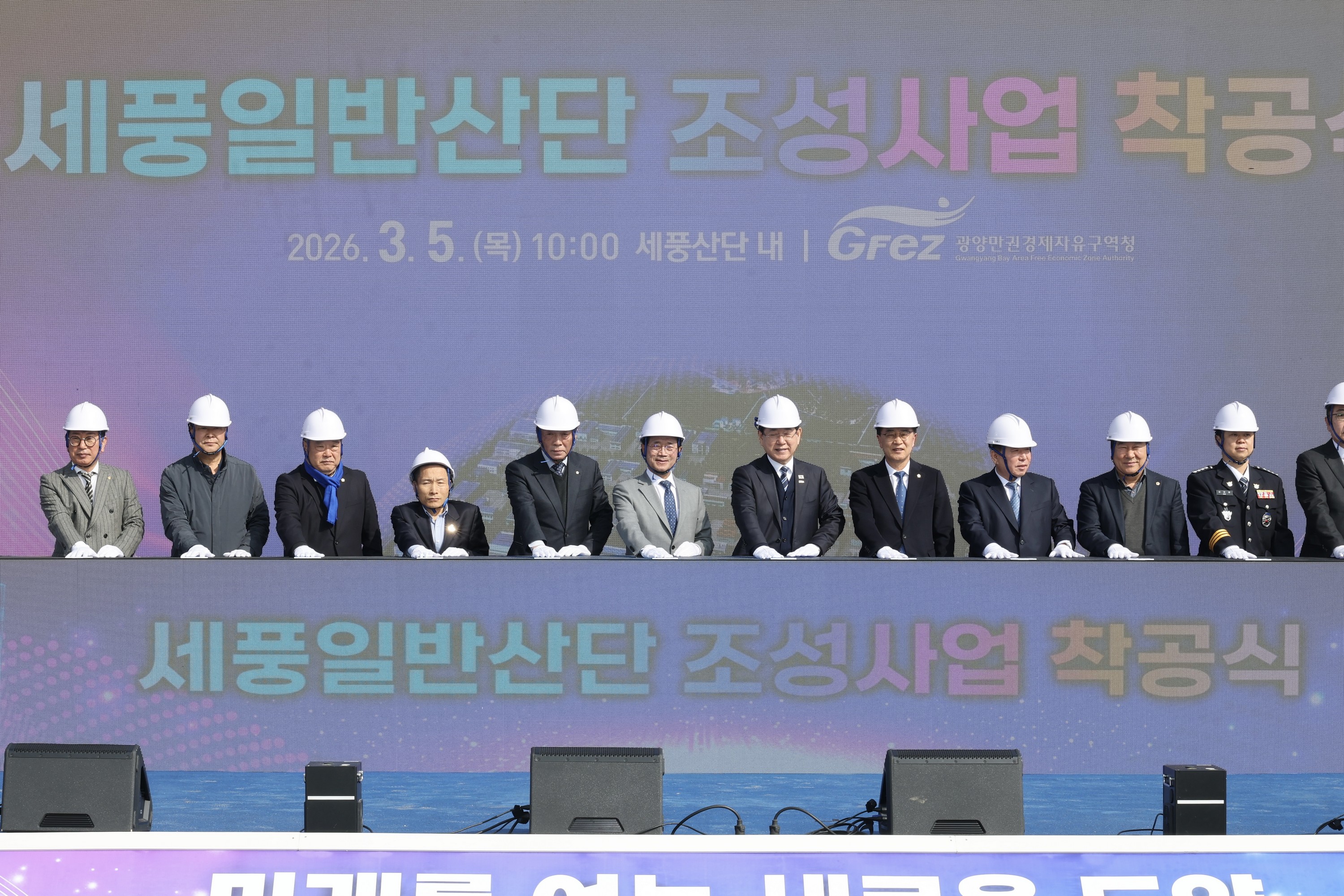 26년3월5일 세풍일반산단 조성사업 착공식 - 0167