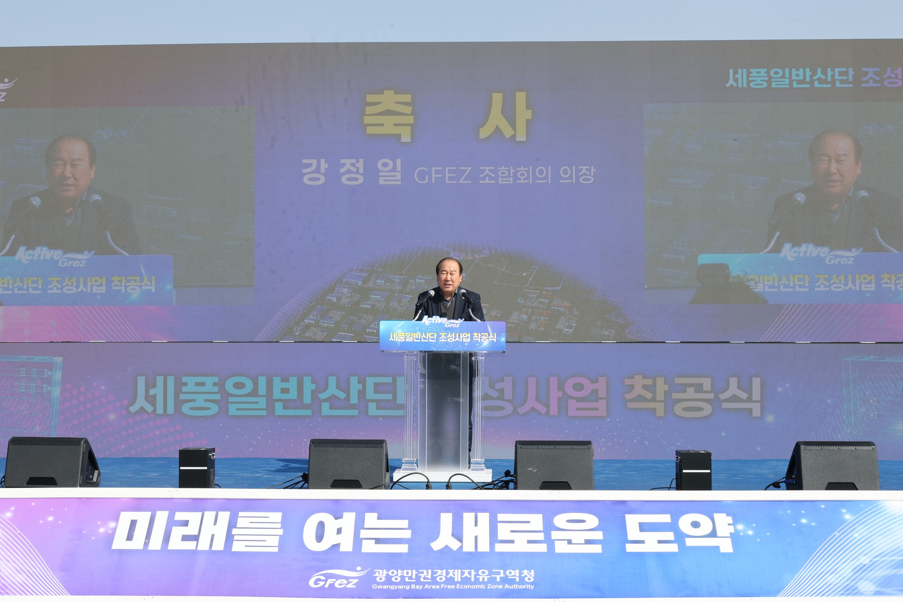 26년3월5일 세풍일반산단 조성사업 착공식 - 0123