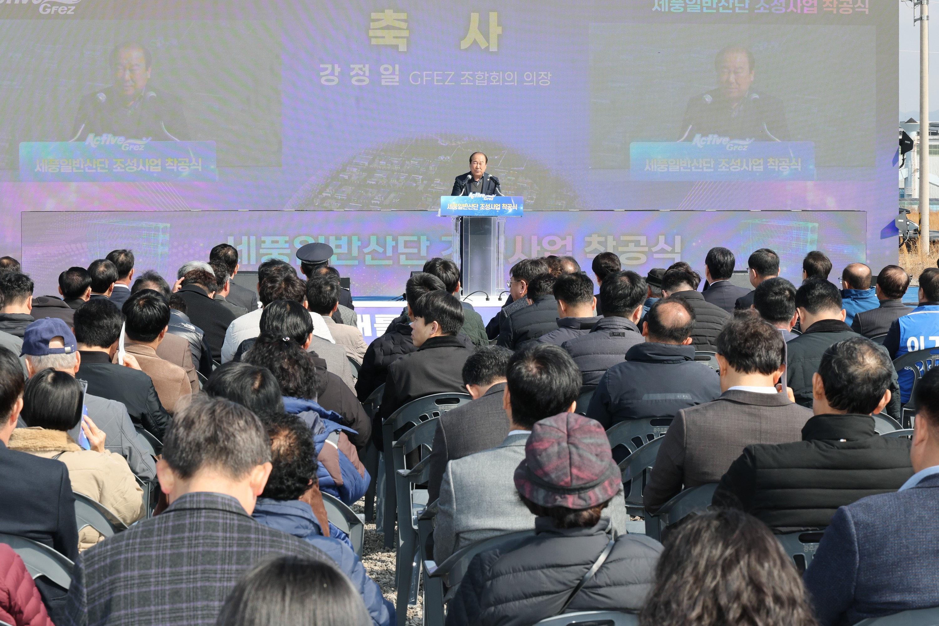 26년3월5일 세풍일반산단 조성사업 착공식 - 0142