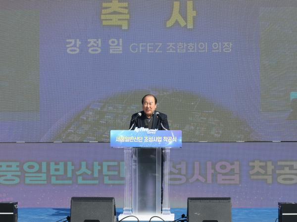 26년3월5일 세풍일반산단 조성사업 착공식 - 013 8